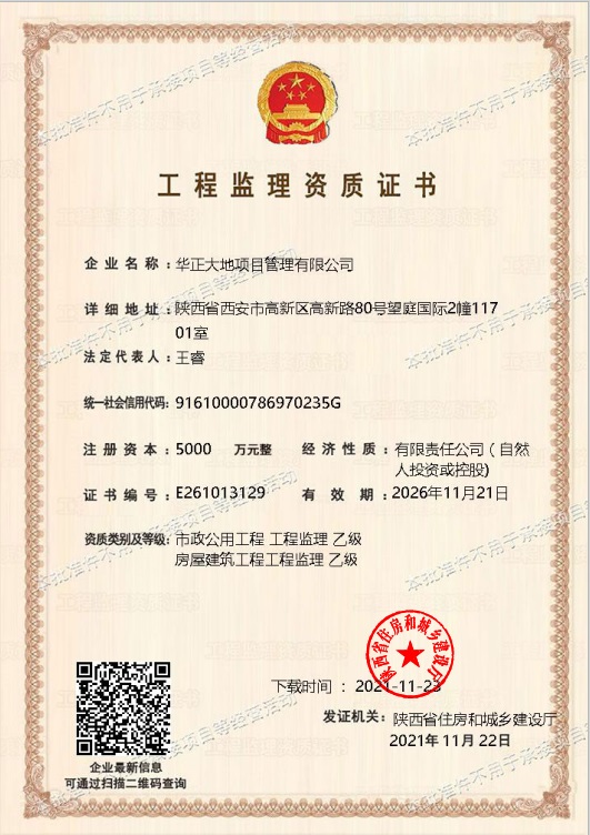 有关资质（资格）证书（原件扫描件）