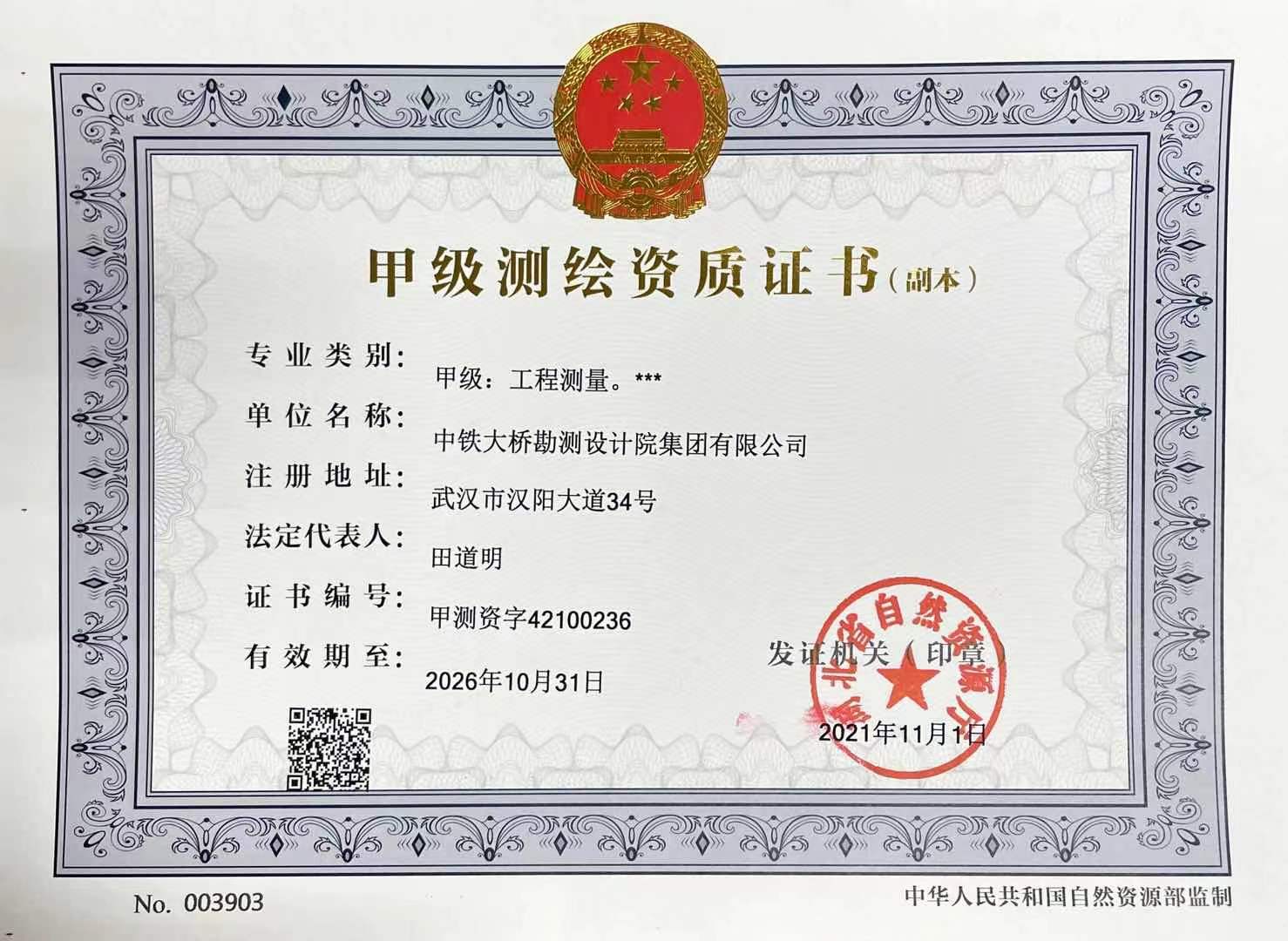 资质（资格）证书（原件扫描件）