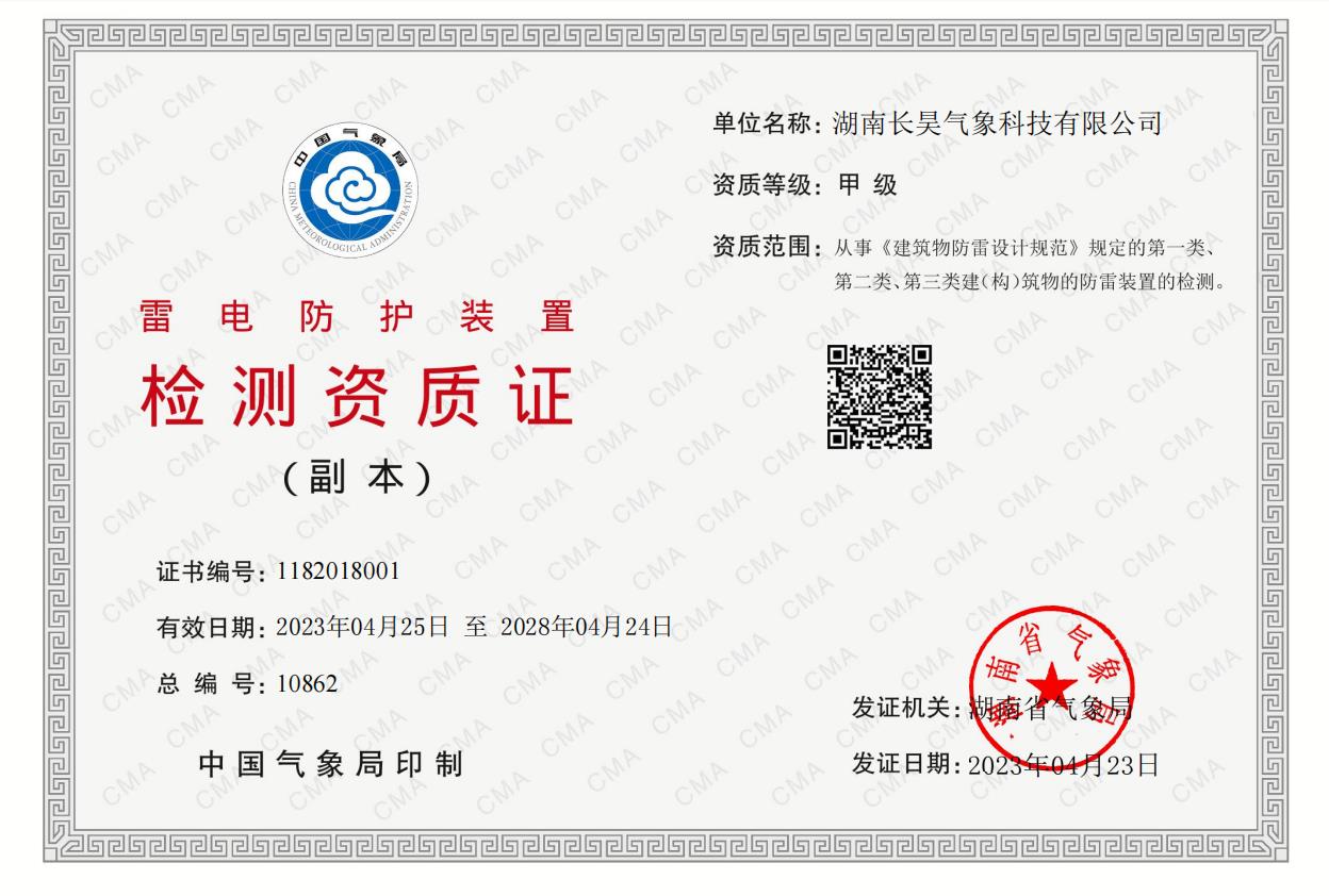 有关资质（资格）证书（原件扫描件）