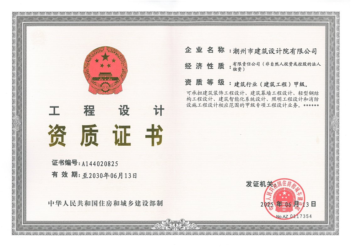 有关资质（资格）证书（原件扫描件）