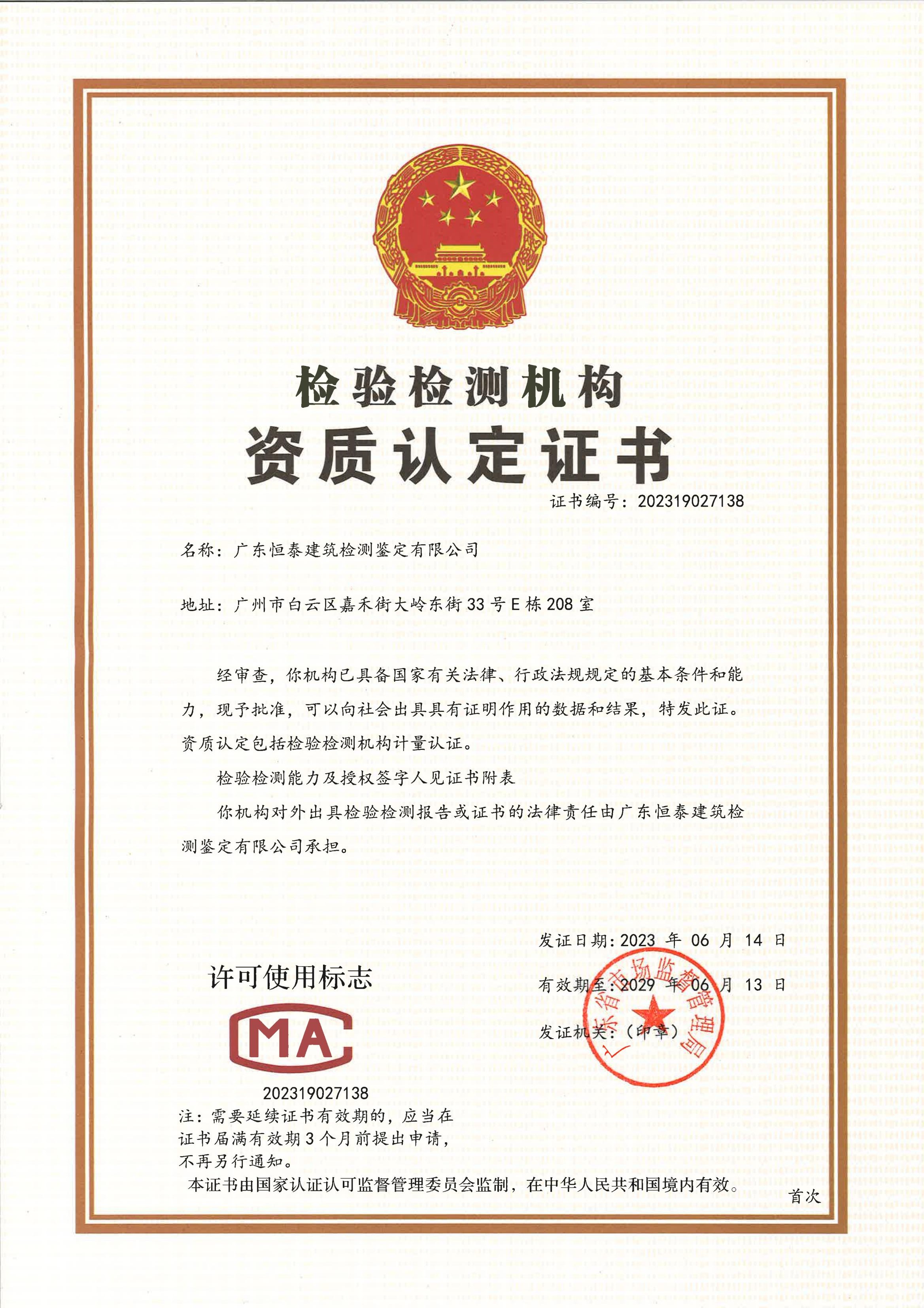 资质（资格）证书（原件扫描件）