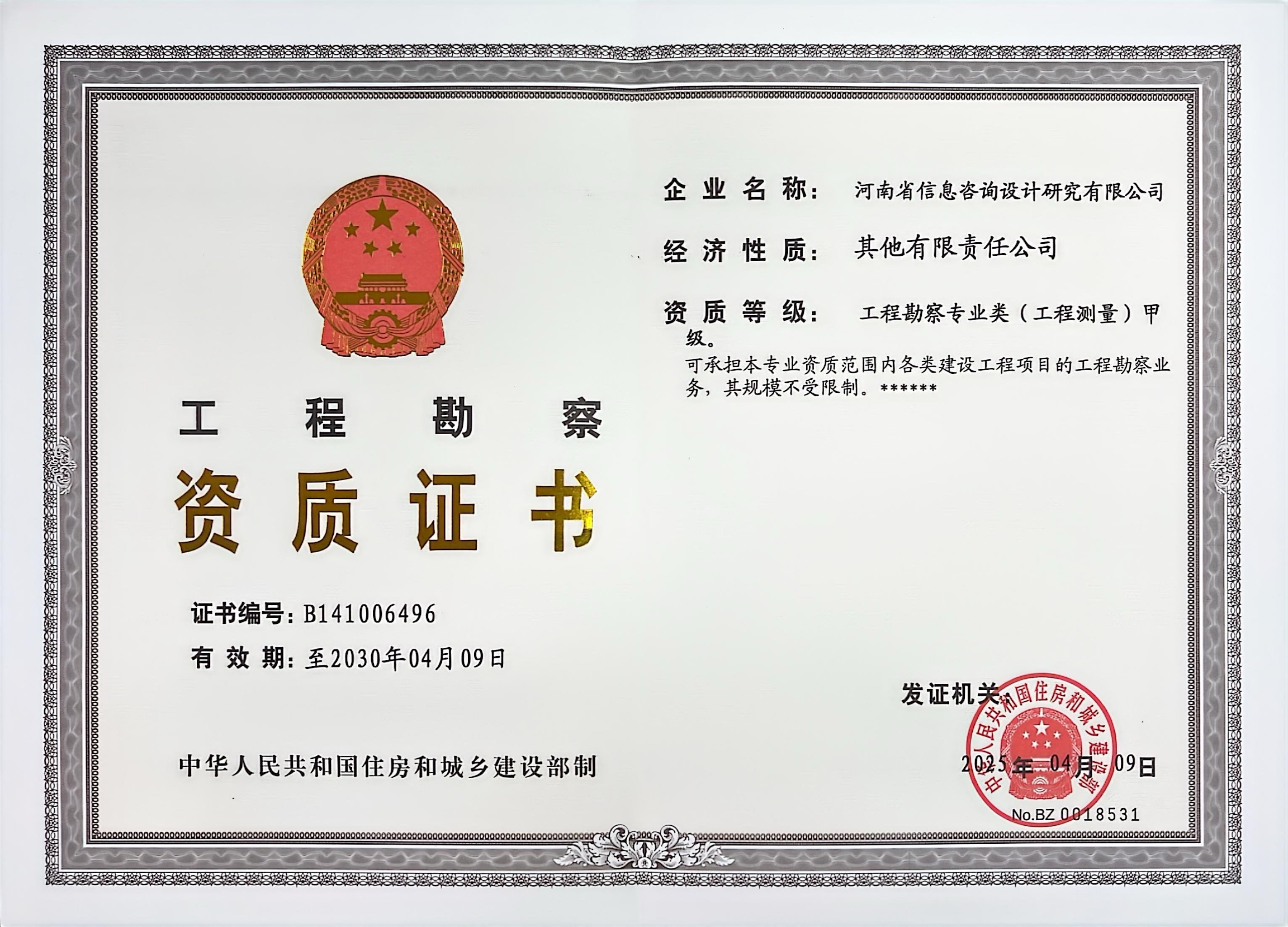 资质（资格）证书（原件扫描件）