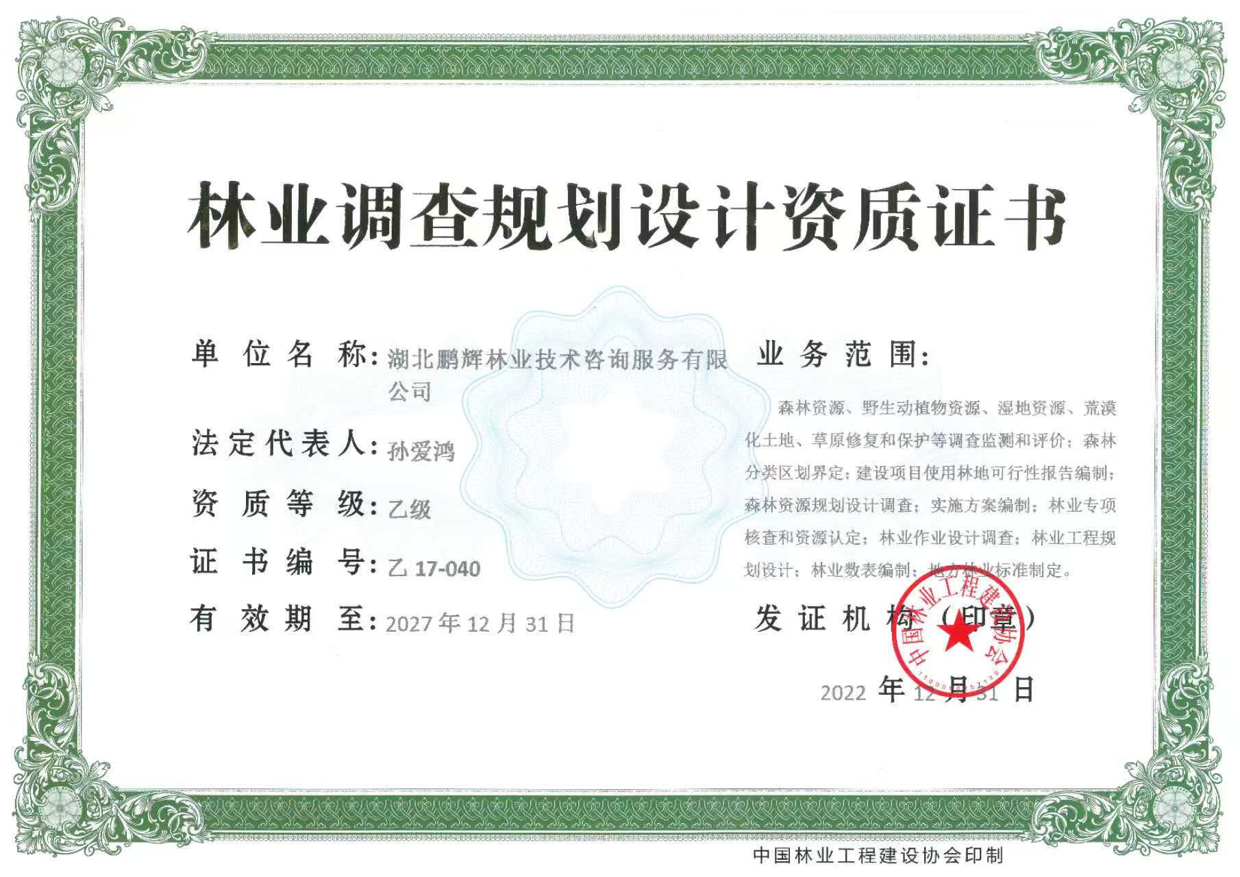 有关资质（资格）证书（原件扫描件）