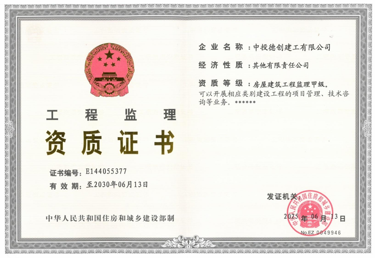有关资质（资格）证书（原件扫描件）