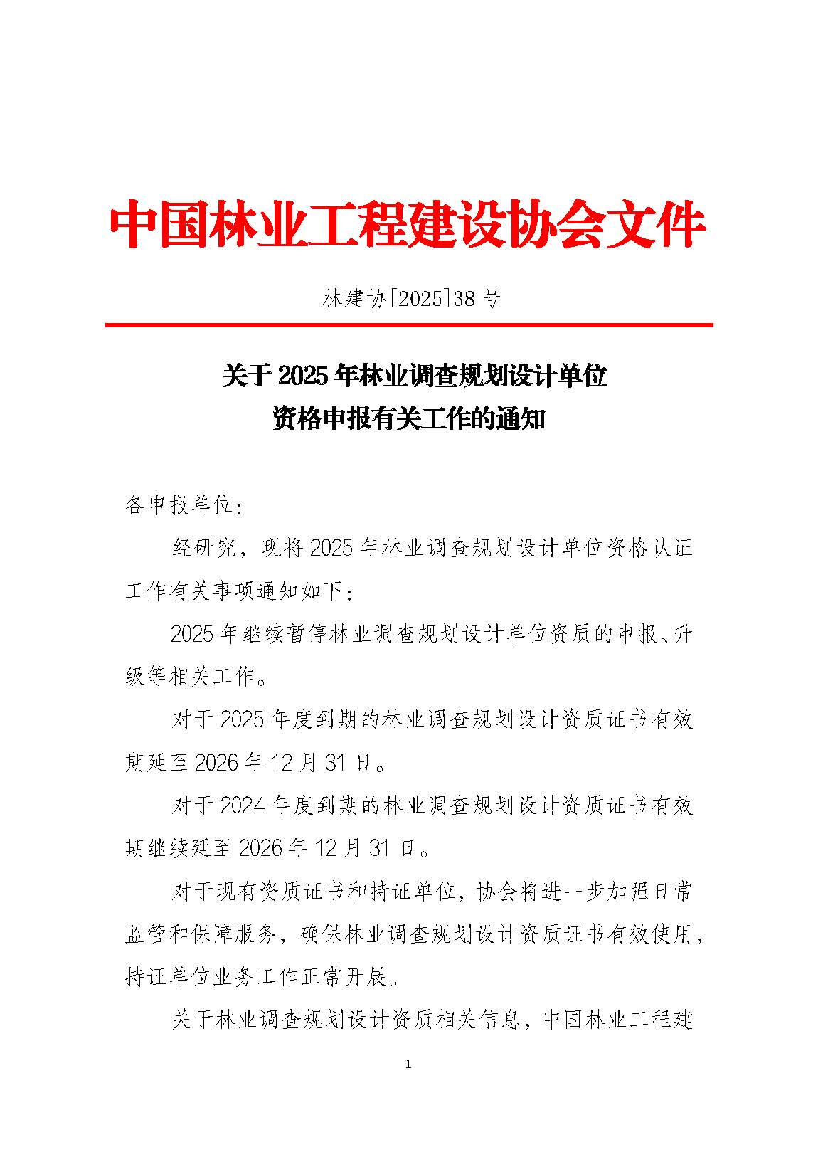 有关资质（资格）证书（原件扫描件）