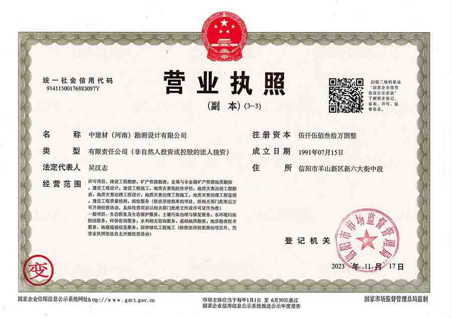 营业执照或法人登记证（原件扫描件）【企业提供营业执照，事业单位或社会组织提供法人登记证】