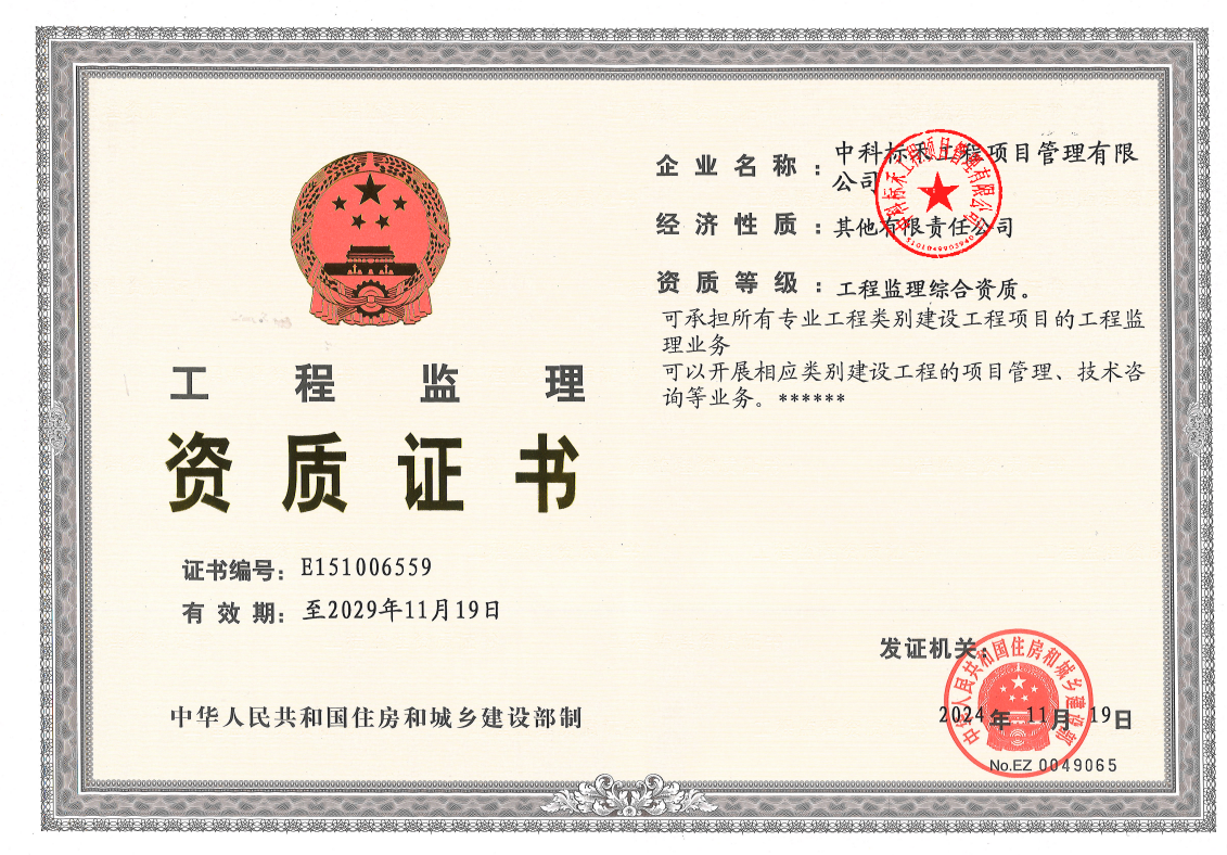 有关资质（资格）证书（原件扫描件）