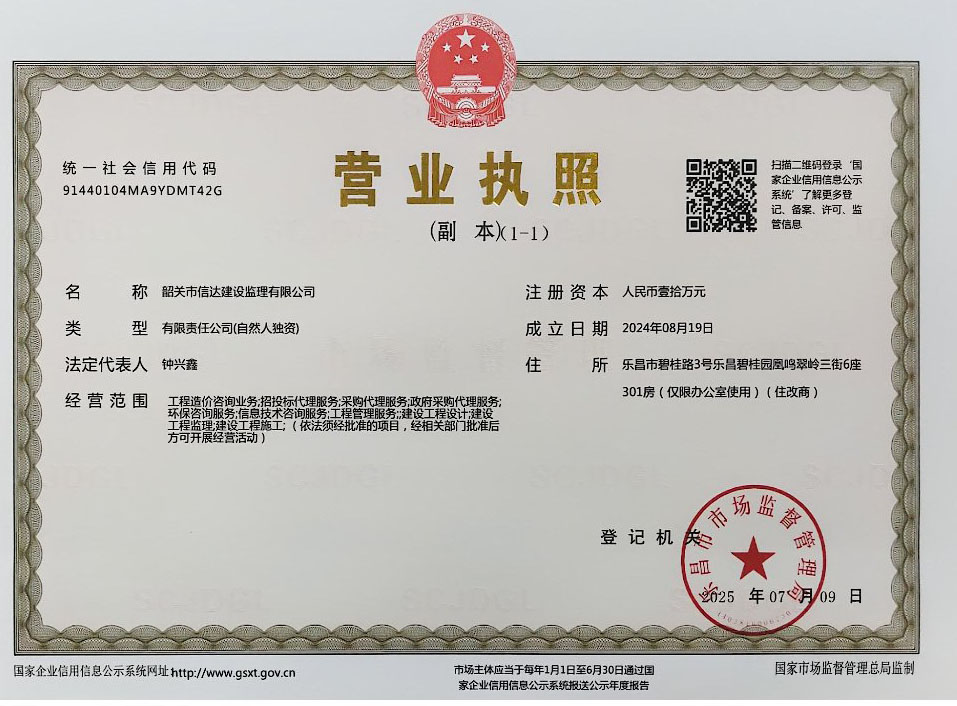营业执照或法人登记证（原件扫描件）【企业提供营业执照，事业单位或社会组织提供法人登记证】