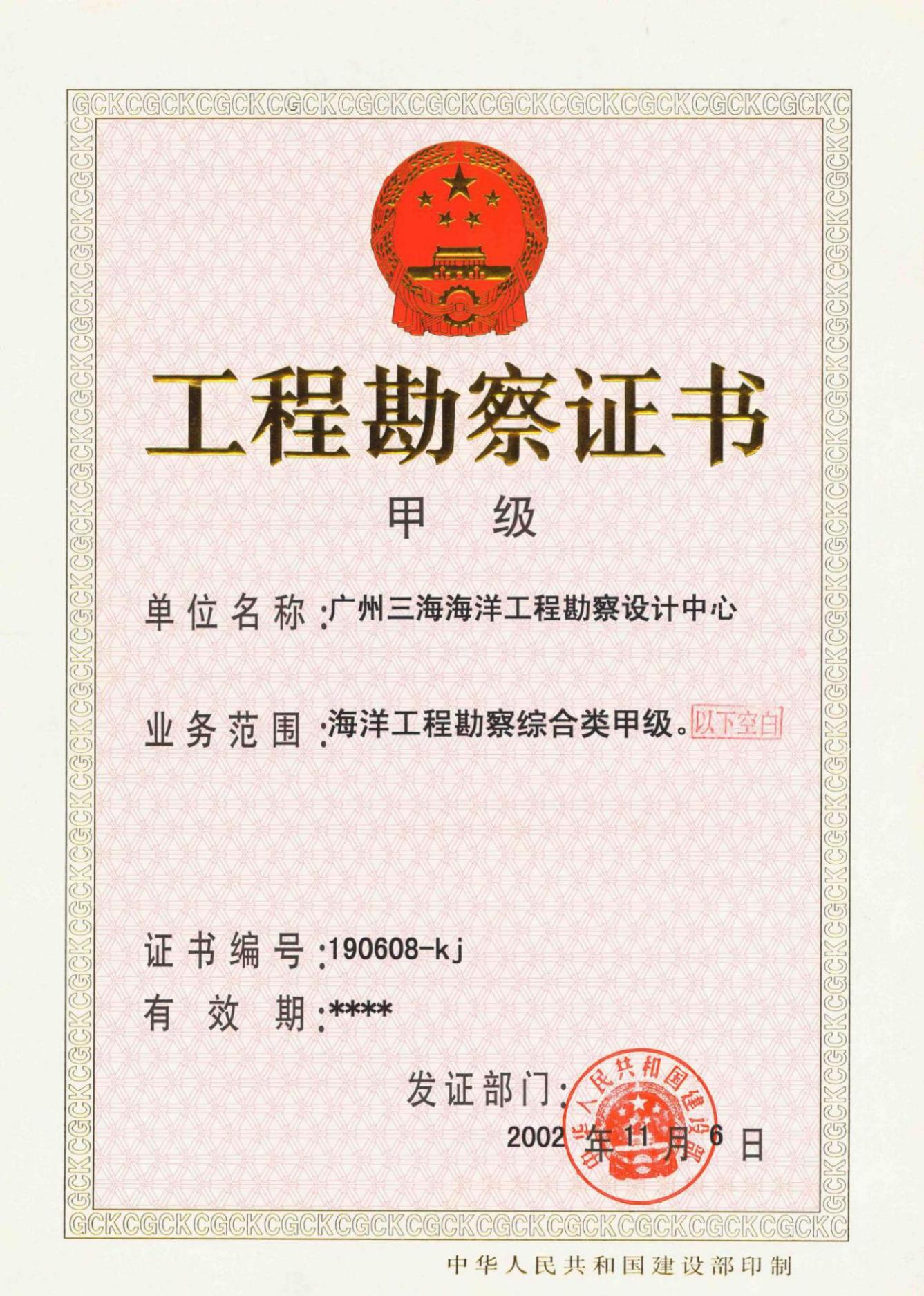 资质（资格）证书（原件扫描件）