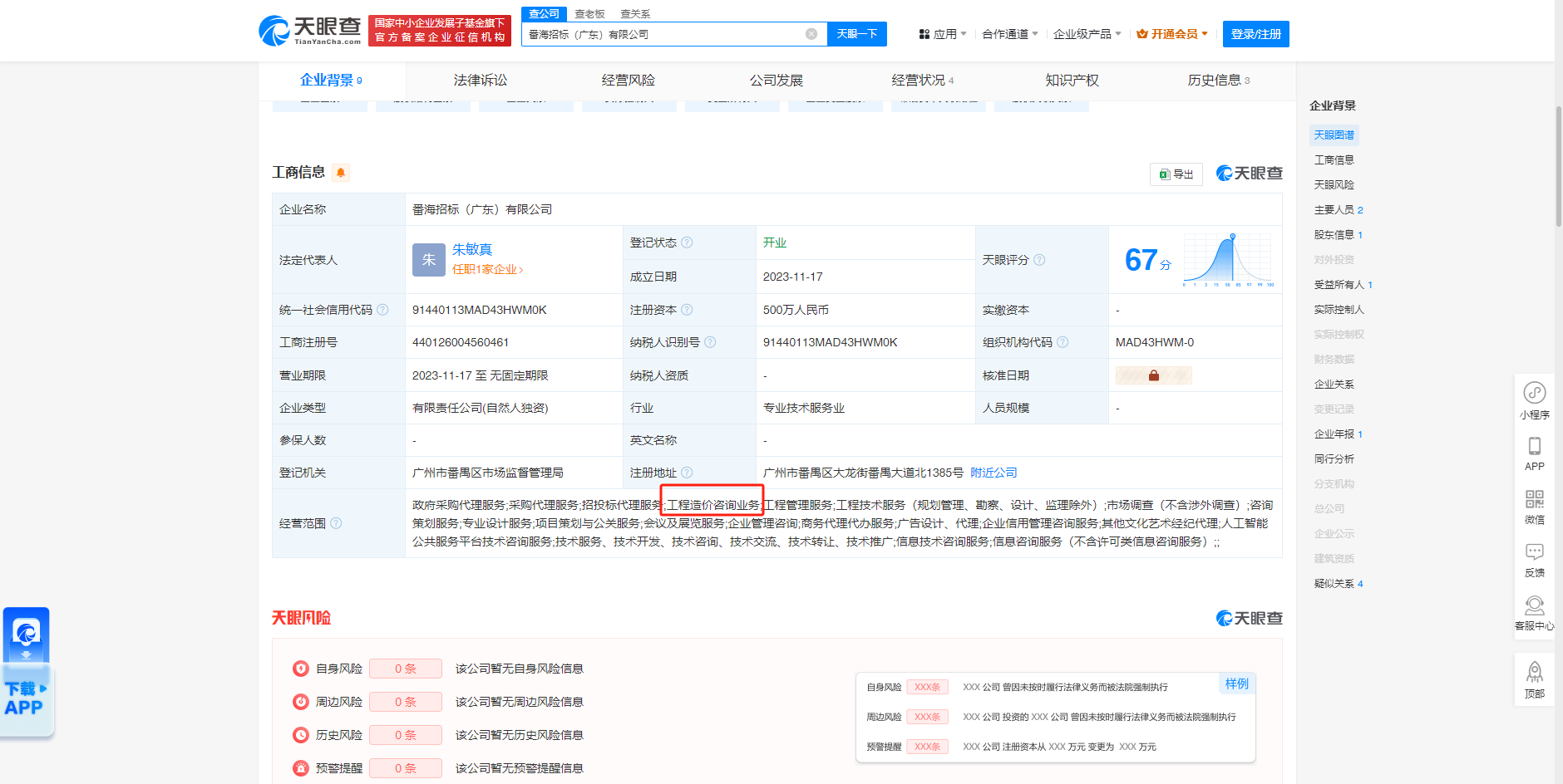 营业执照或法人登记证（原件扫描件）【企业提供营业执照，事业单位或社会组织提供法人登记证】