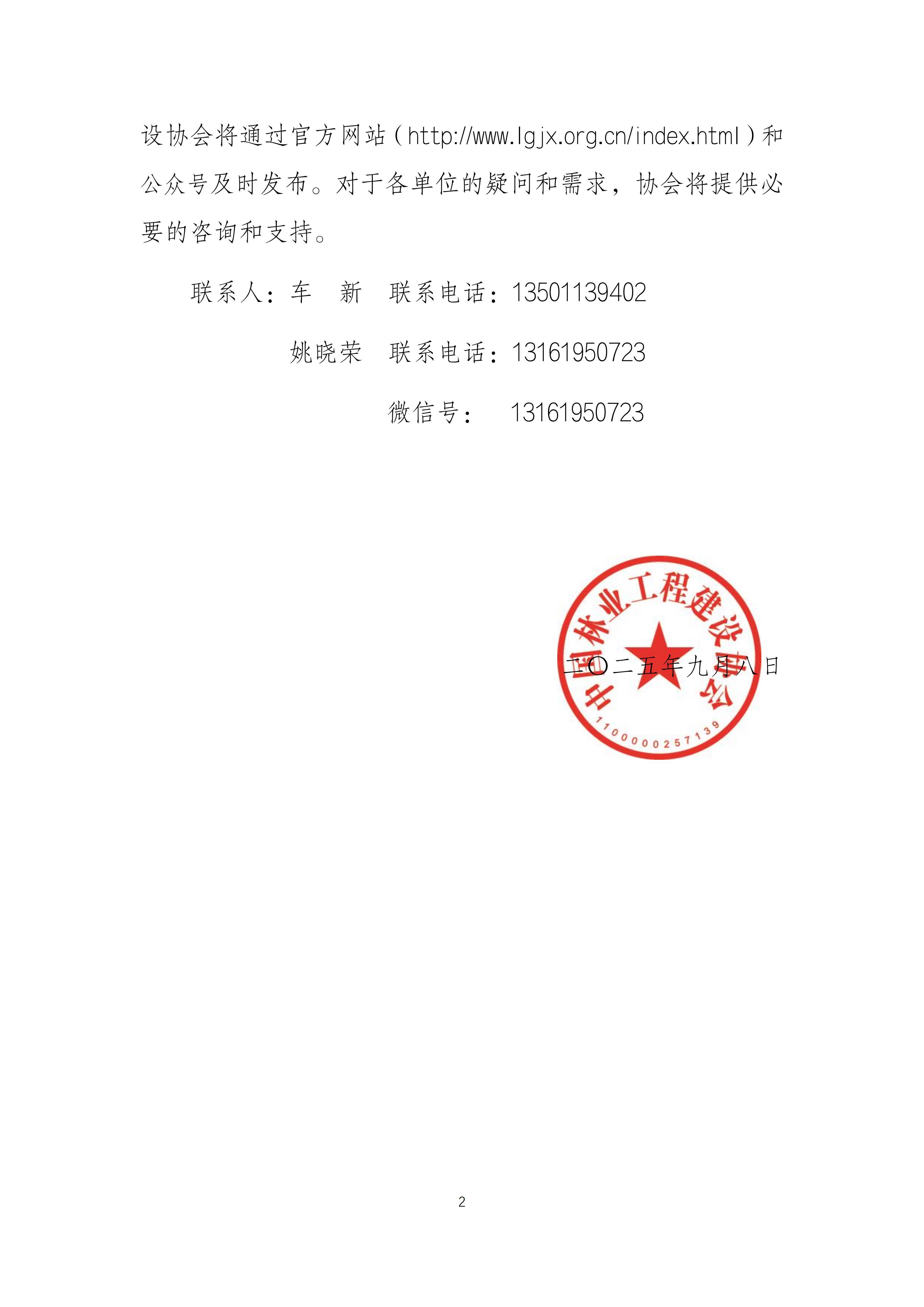 有关资质（资格）证书（原件扫描件）