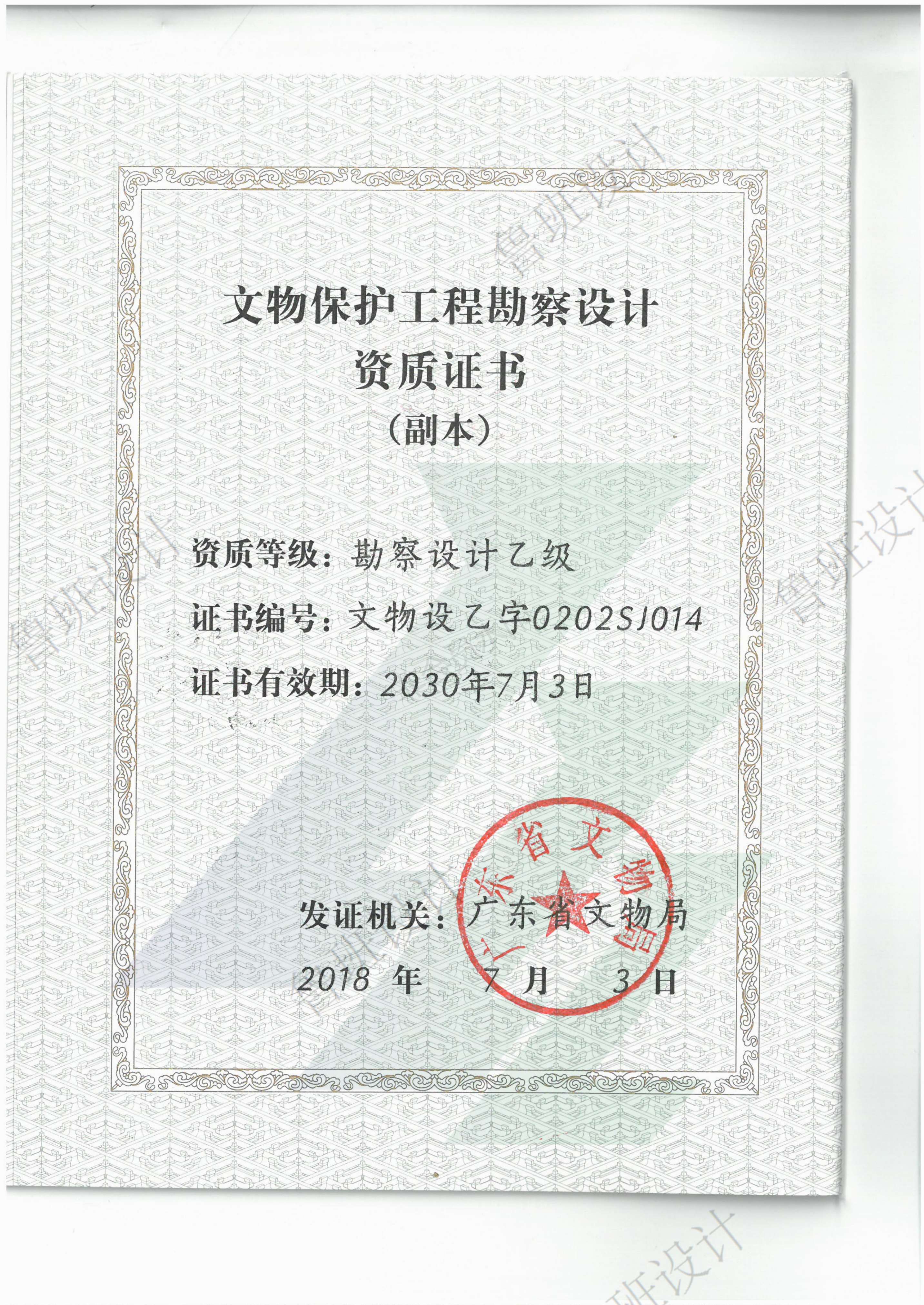 有关资质（资格）证书（原件扫描件）