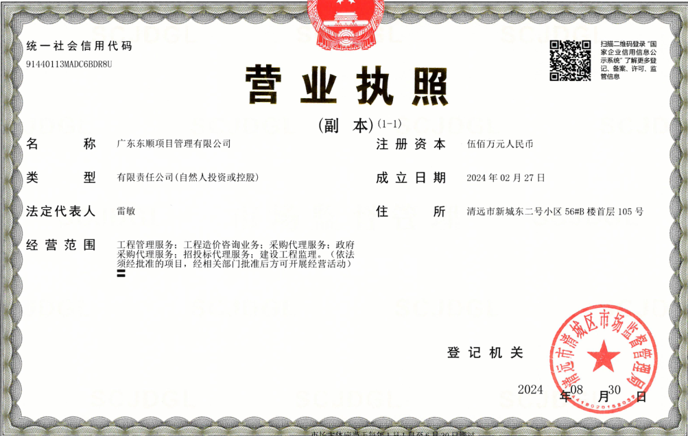 营业执照或法人登记证（原件扫描件）【企业提供营业执照，事业单位或社会组织提供法人登记证】