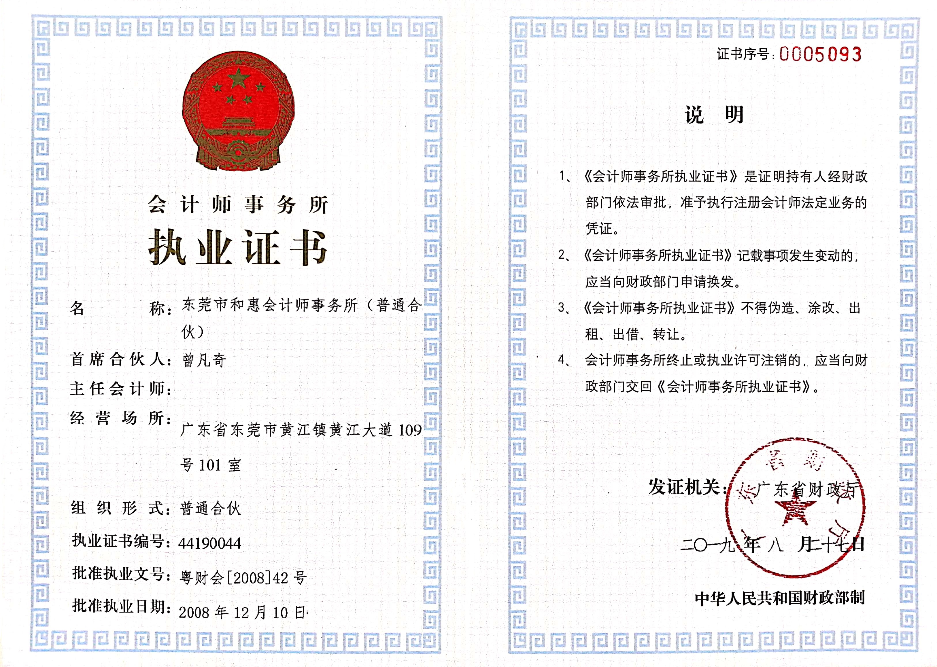资质（资格）证书（原件扫描件）