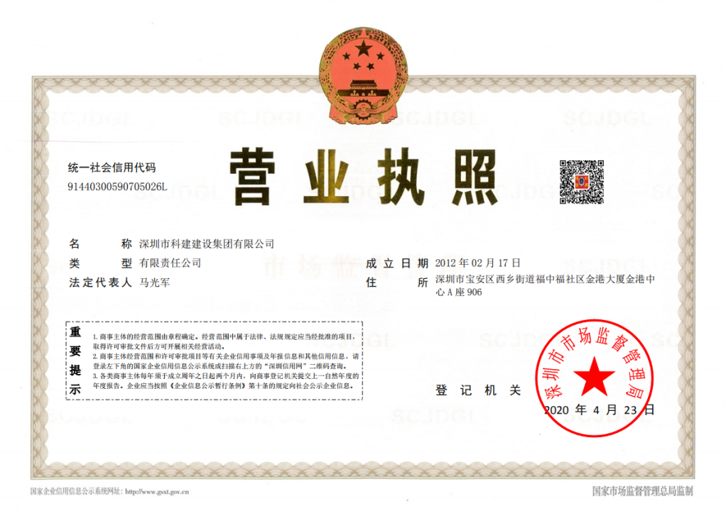 营业执照或法人登记证（原件扫描件）【企业提供营业执照，事业单位或社会组织提供法人登记证】