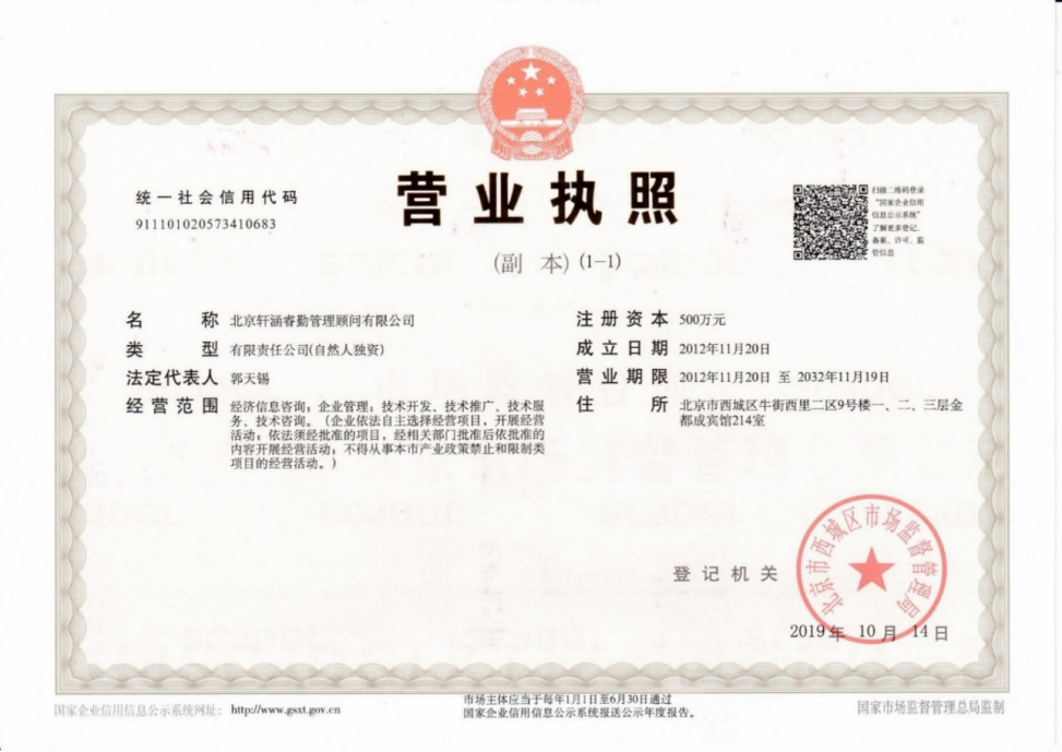 营业执照或法人登记证（原件扫描件）【企业提供营业执照，事业单位或社会组织提供法人登记证】