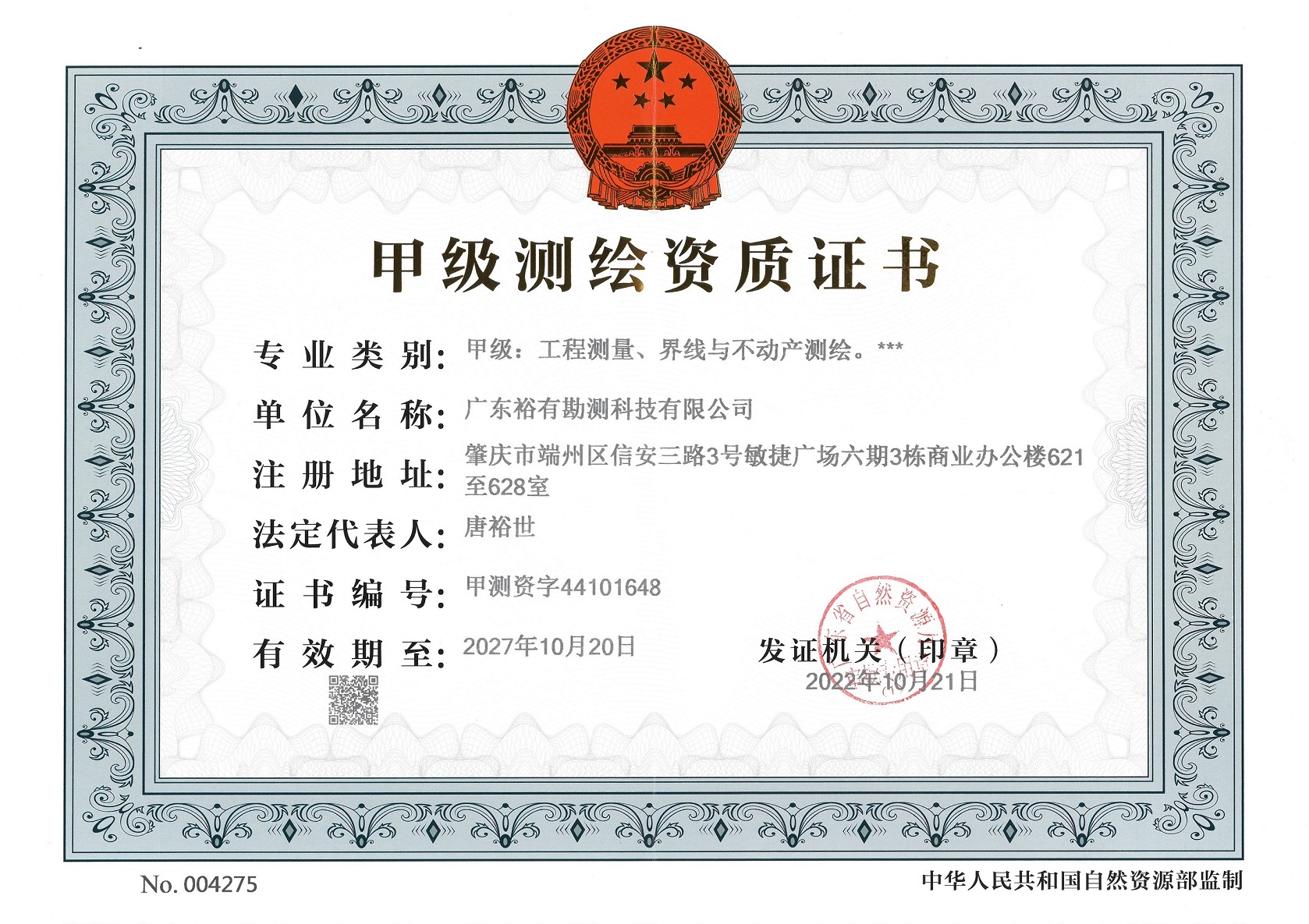 资质（资格）证书（原件扫描件）