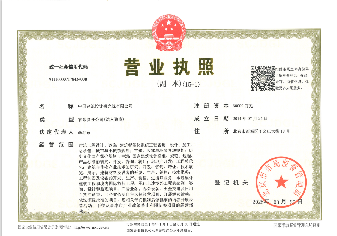 营业执照或法人登记证（原件扫描件）【企业提供营业执照，事业单位或社会组织提供法人登记证】