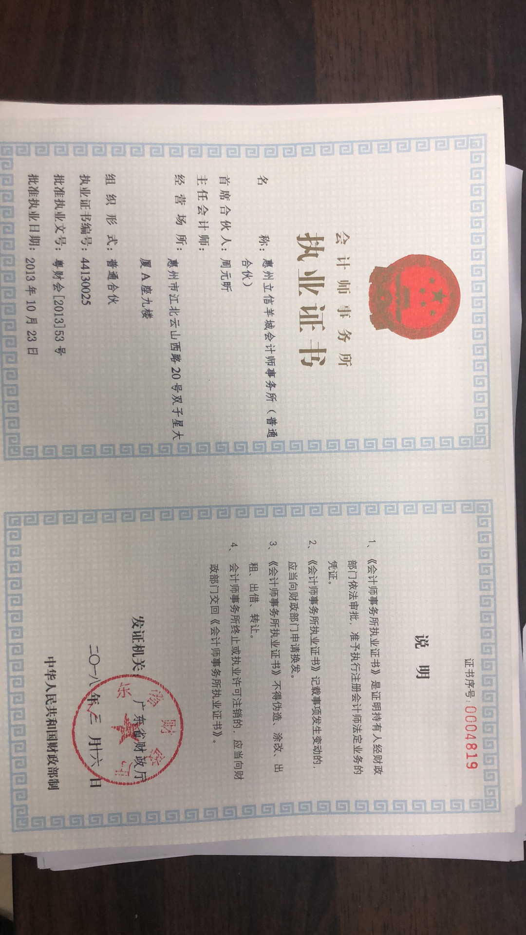 资质（资格）证书（原件扫描件）