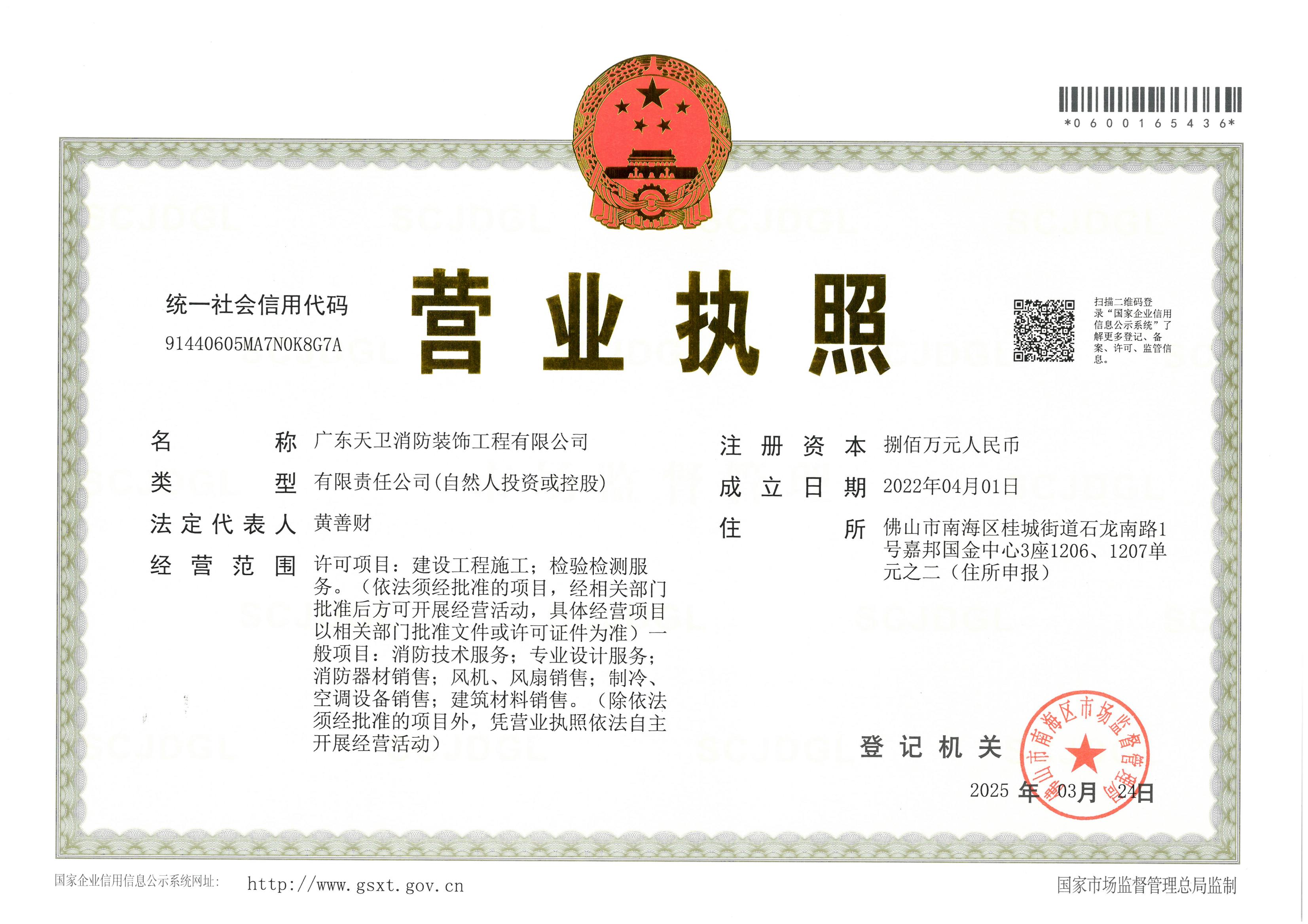 营业执照或法人登记证（原件扫描件）【企业提供营业执照，事业单位或社会组织提供法人登记证】