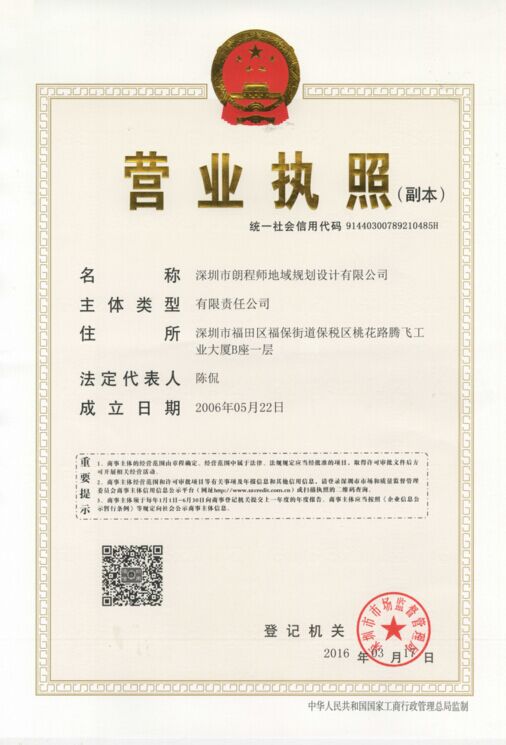 加载统一社会信用代码的营业执照（属社会组织的提供社会团体法人登记证或民办非企业单位法人登记证，属事业单位的提供法人登记证）