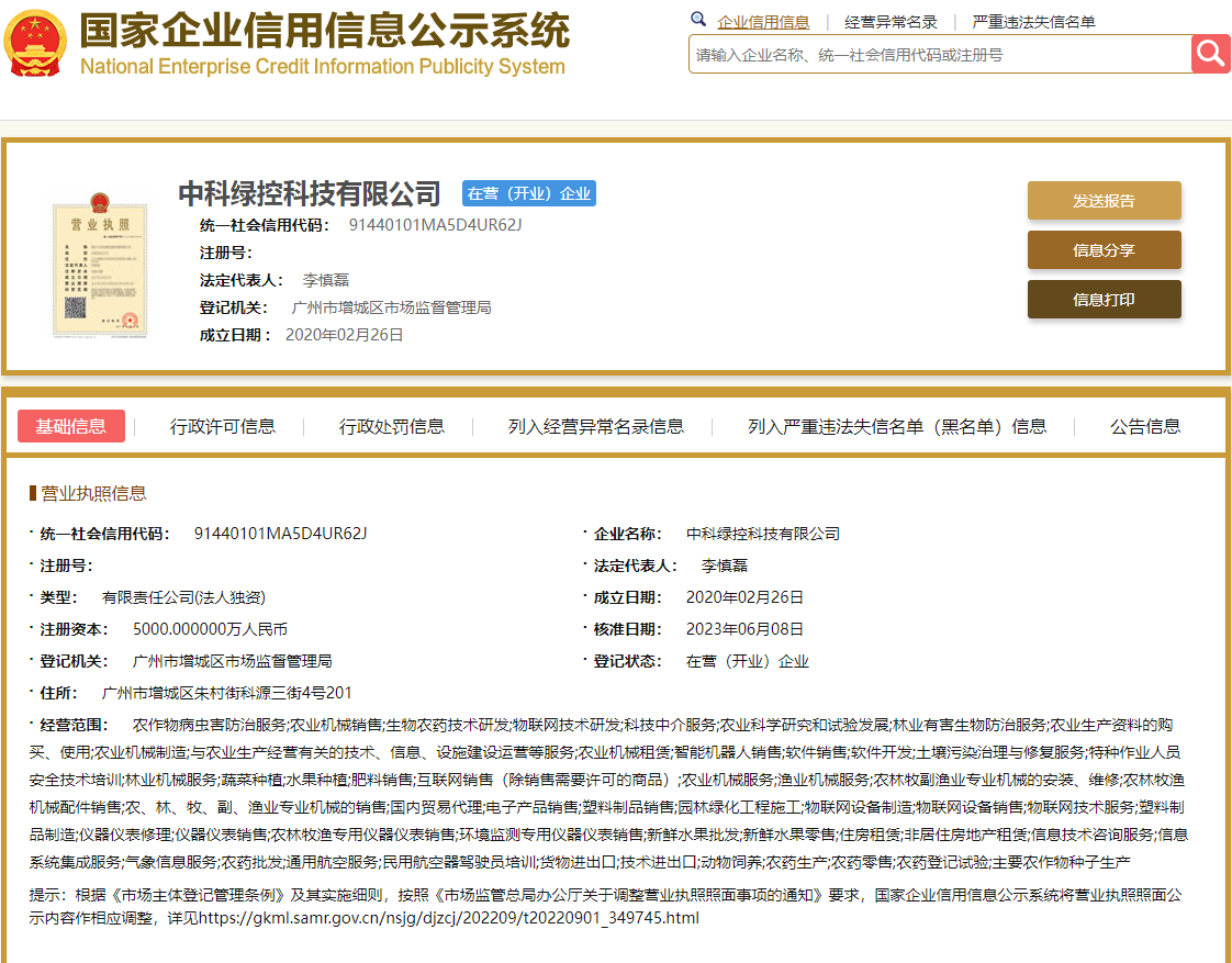 营业执照或法人登记证（原件扫描件）【企业提供营业执照，事业单位或社会组织提供法人登记证】