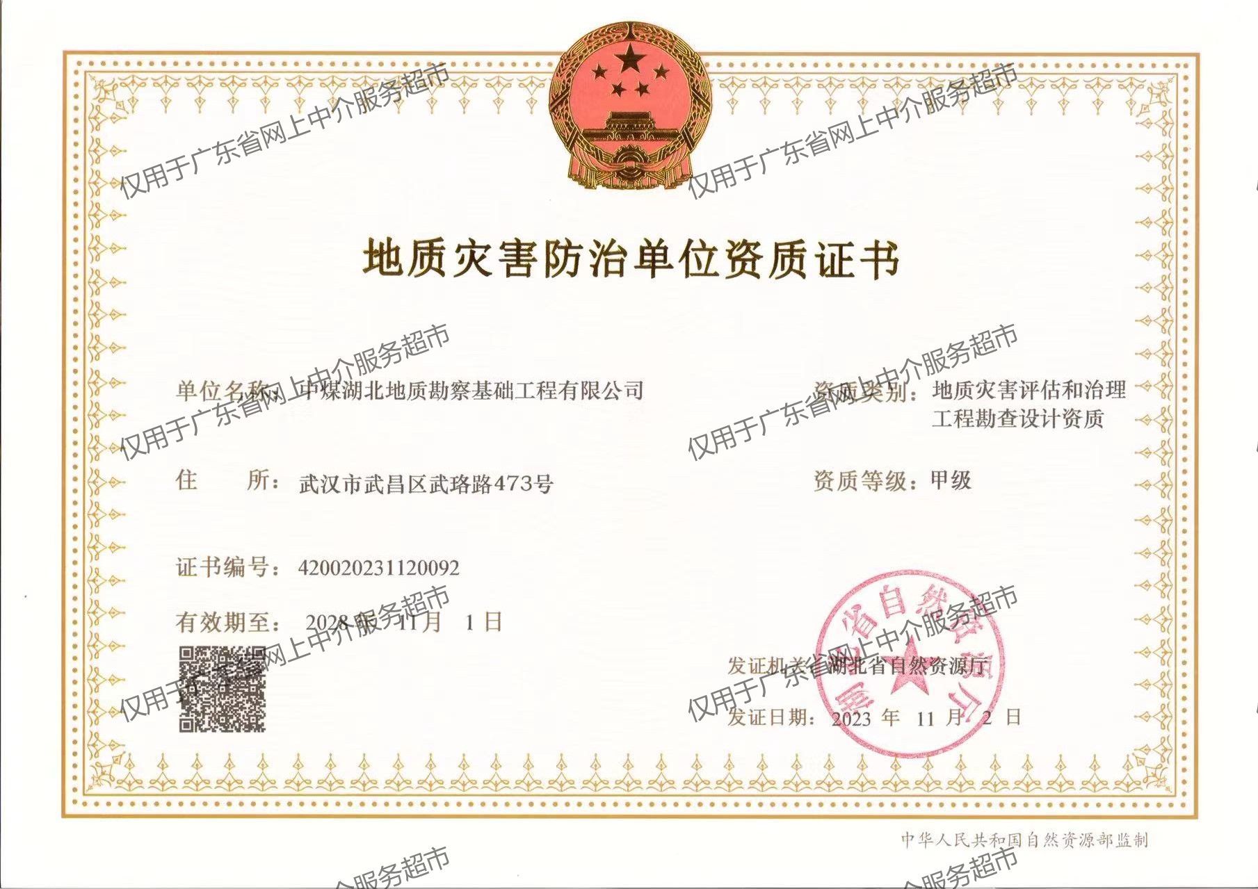 有关资质（资格）证书（原件扫描件）