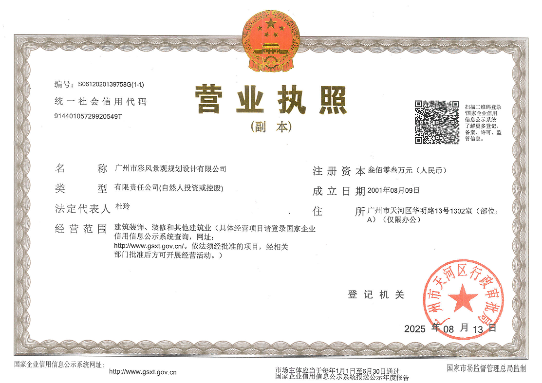营业执照或法人登记证（原件扫描件）【企业提供营业执照，事业单位或社会组织提供法人登记证】