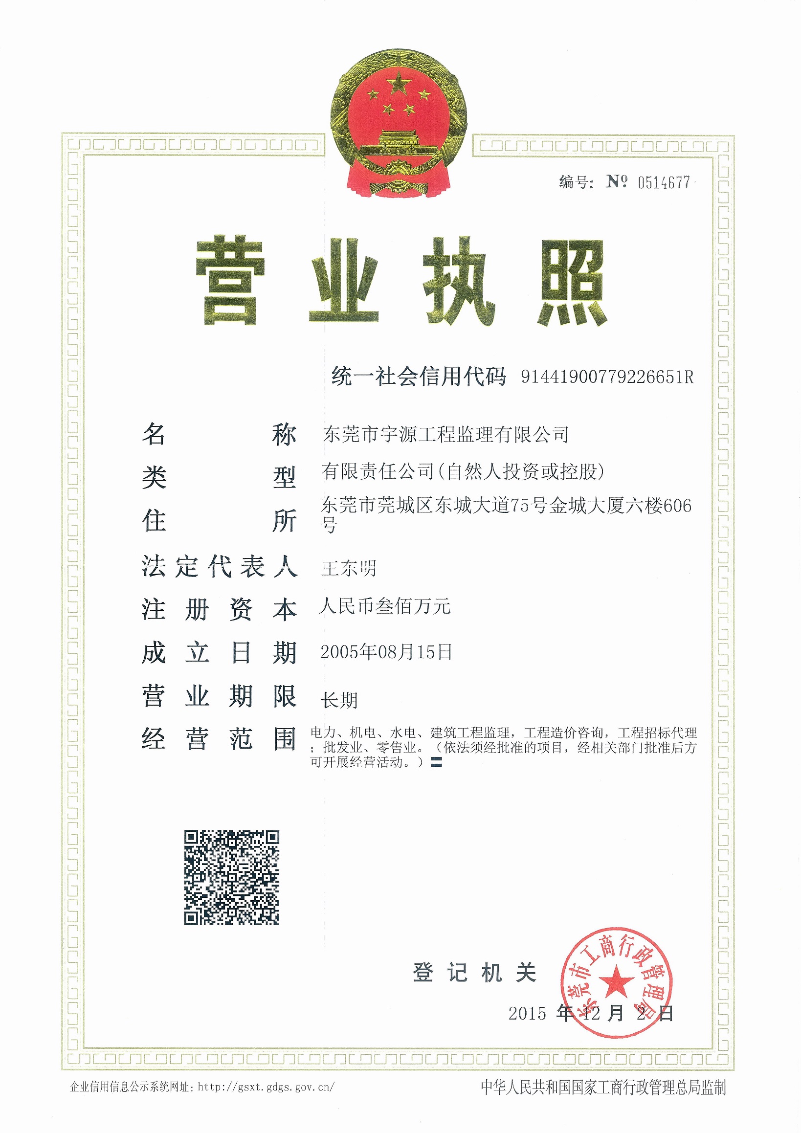 加载统一社会信用代码的营业执照（属社会组织的提供社会团体法人登记证或民办非企业单位法人登记证，属事业单位的提供法人登记证）