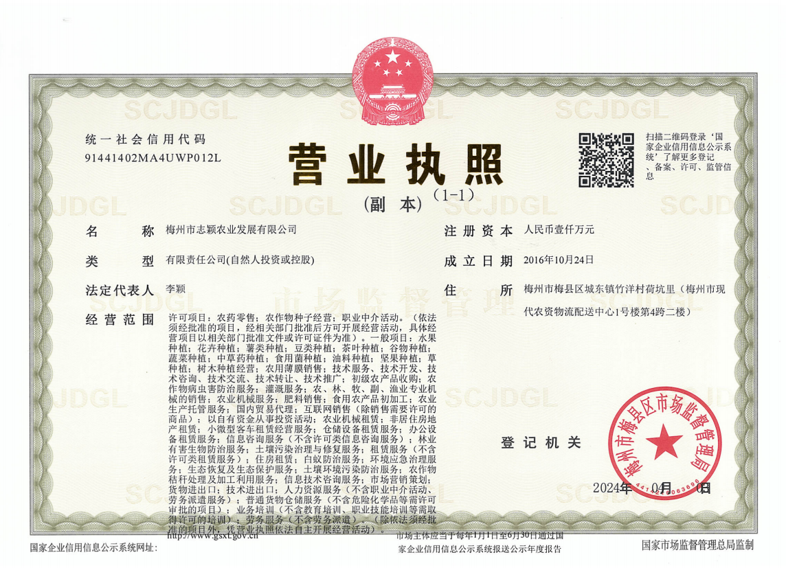 营业执照或法人登记证（原件扫描件）【企业提供营业执照，事业单位或社会组织提供法人登记证】