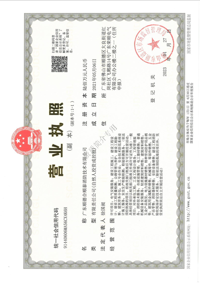 营业执照或法人登记证（原件扫描件）【企业提供营业执照，事业单位或社会组织提供法人登记证】