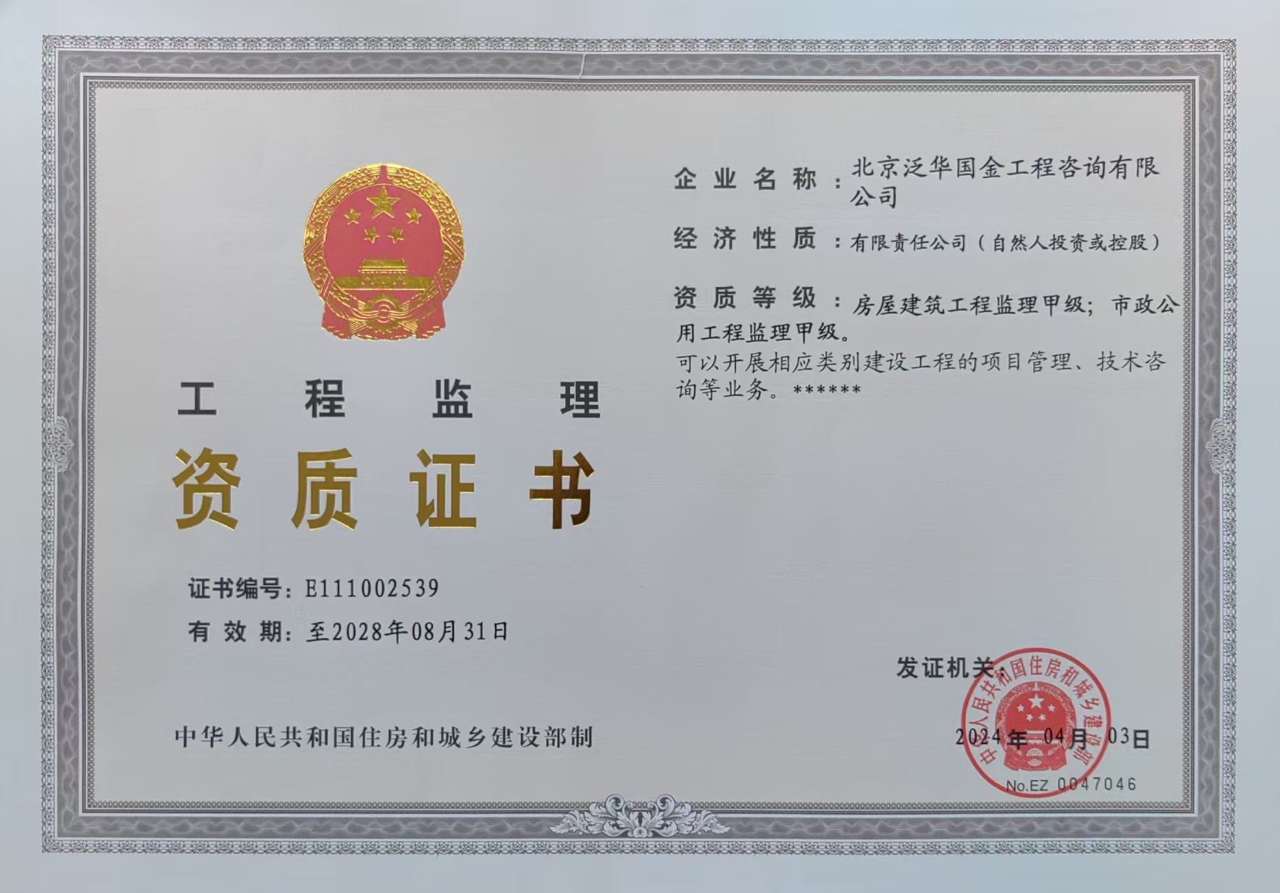 资质（资格）证书（原件扫描件）