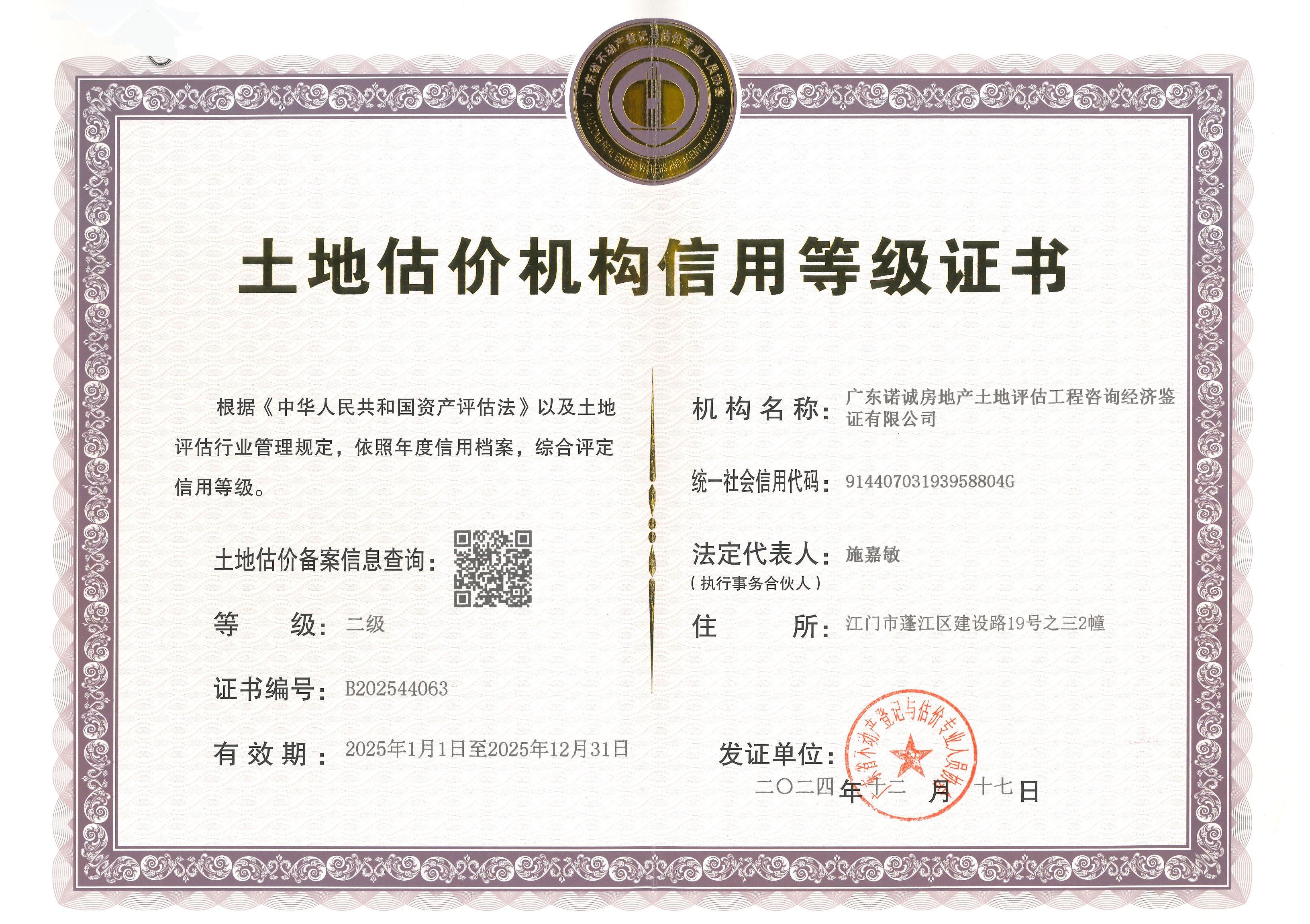 有关资质（资格）证书（原件扫描件）