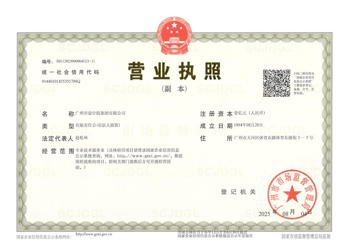 营业执照或法人登记证（原件扫描件）【企业提供营业执照，事业单位或社会组织提供法人登记证】