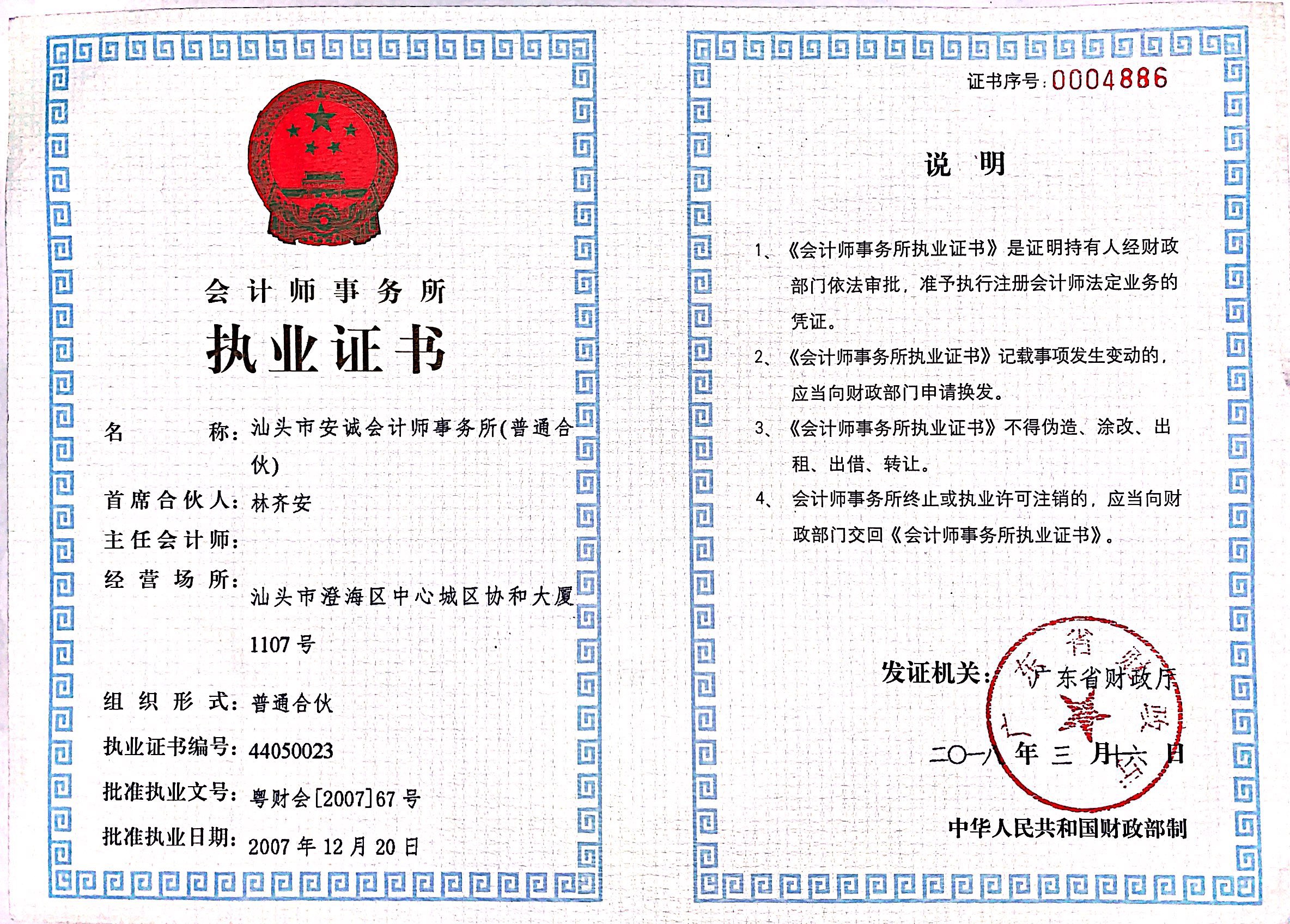 资质（资格）证书（原件扫描件）