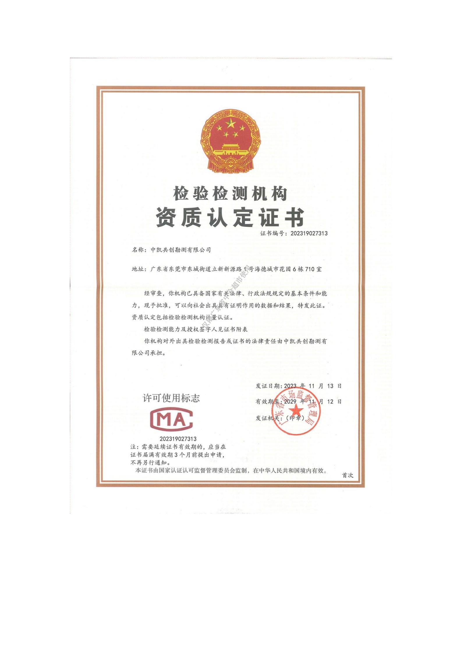 资质（资格）证书（原件扫描件）