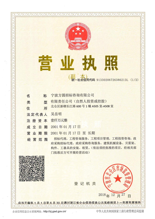 营业执照.png