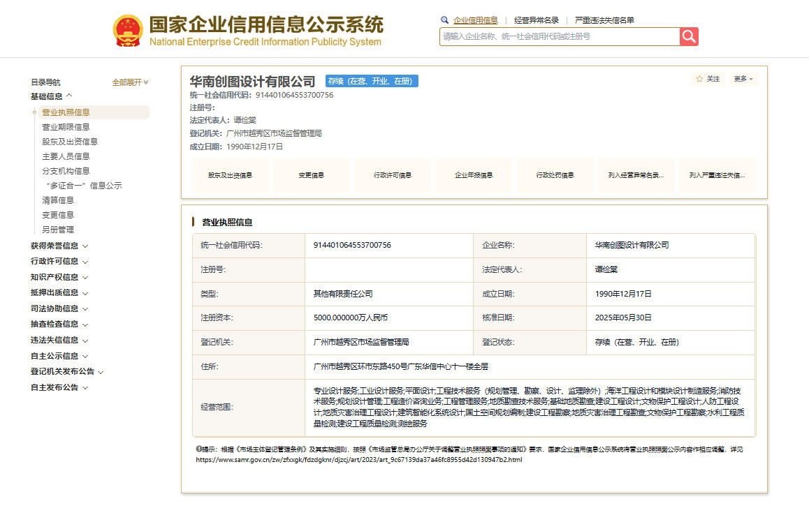 营业执照或法人登记证（原件扫描件）【企业提供营业执照，事业单位或社会组织提供法人登记证】