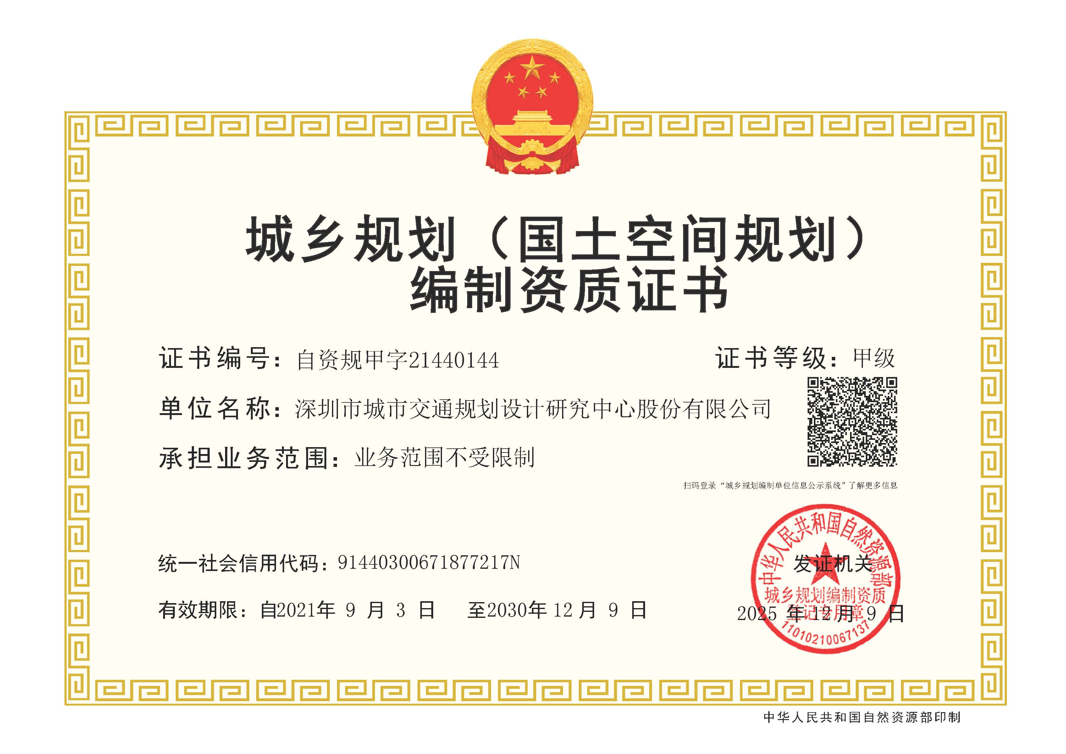 有关资质（资格）证书（原件扫描件）