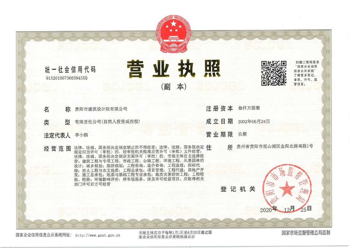 营业执照或法人登记证（原件扫描件）【企业提供营业执照，事业单位或社会组织提供法人登记证】