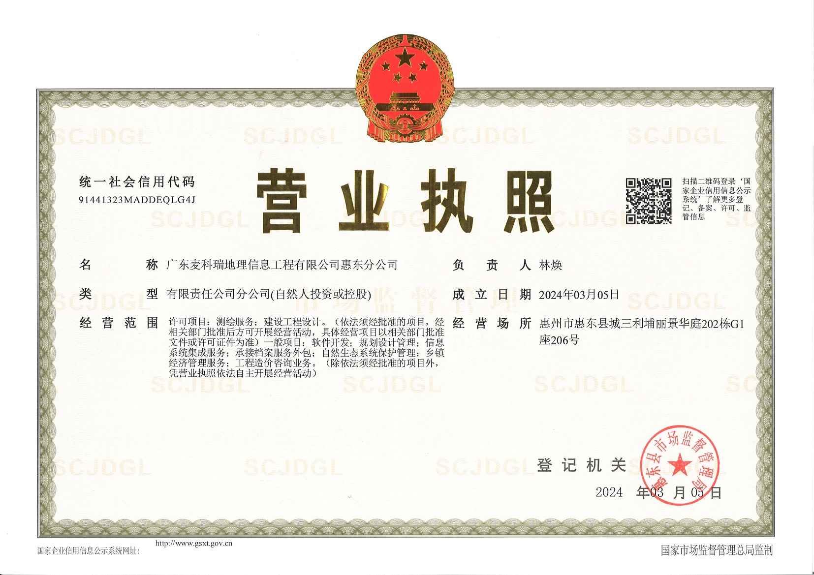 营业执照或法人登记证（原件扫描件）【企业提供营业执照，事业单位或社会组织提供法人登记证】