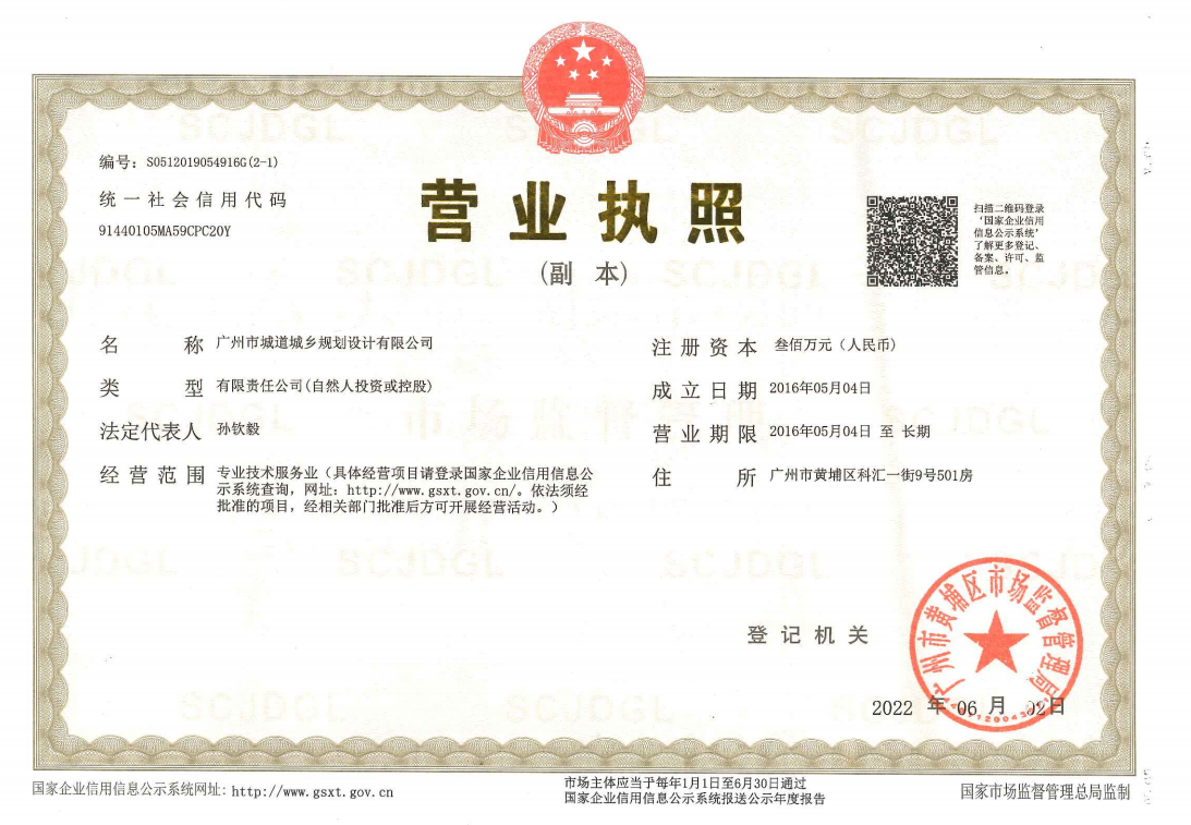 营业执照或法人登记证（原件扫描件）【企业提供营业执照，事业单位或社会组织提供法人登记证】