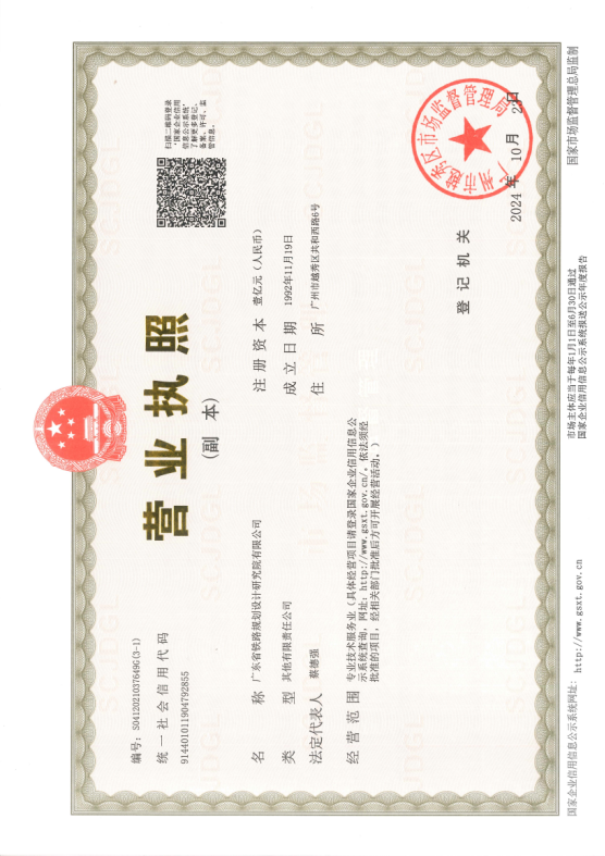 营业执照或法人登记证（原件扫描件）【企业提供营业执照，事业单位或社会组织提供法人登记证】