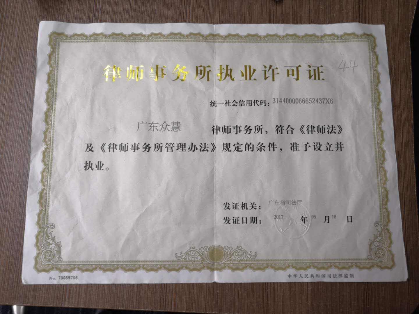 加载统一社会信用代码的营业执照（属社会组织的提供社会团体法人登记证或民办非企业单位法人登记证，属事业单位的提供法人登记证）