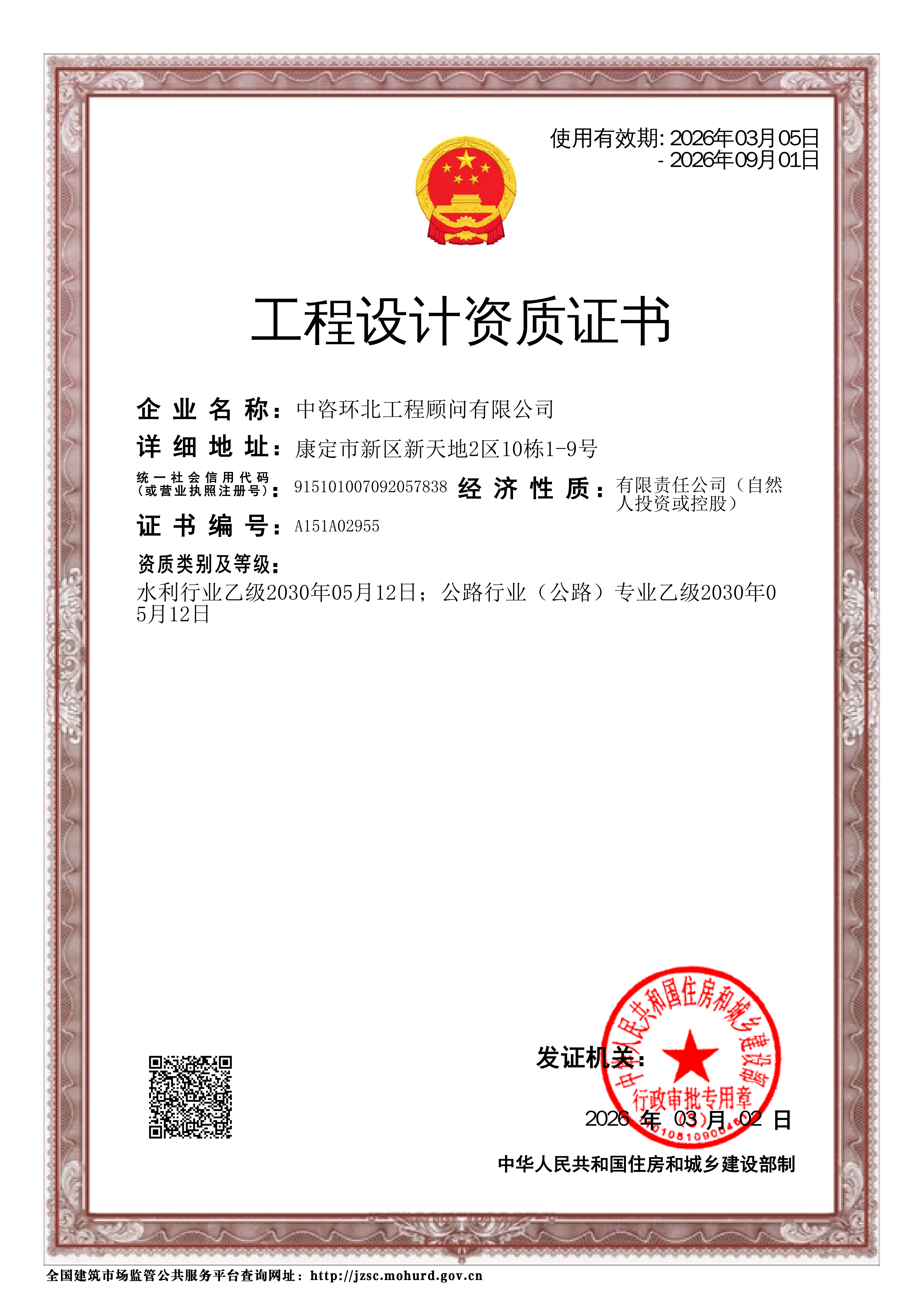 资质（资格）证书（原件扫描件）