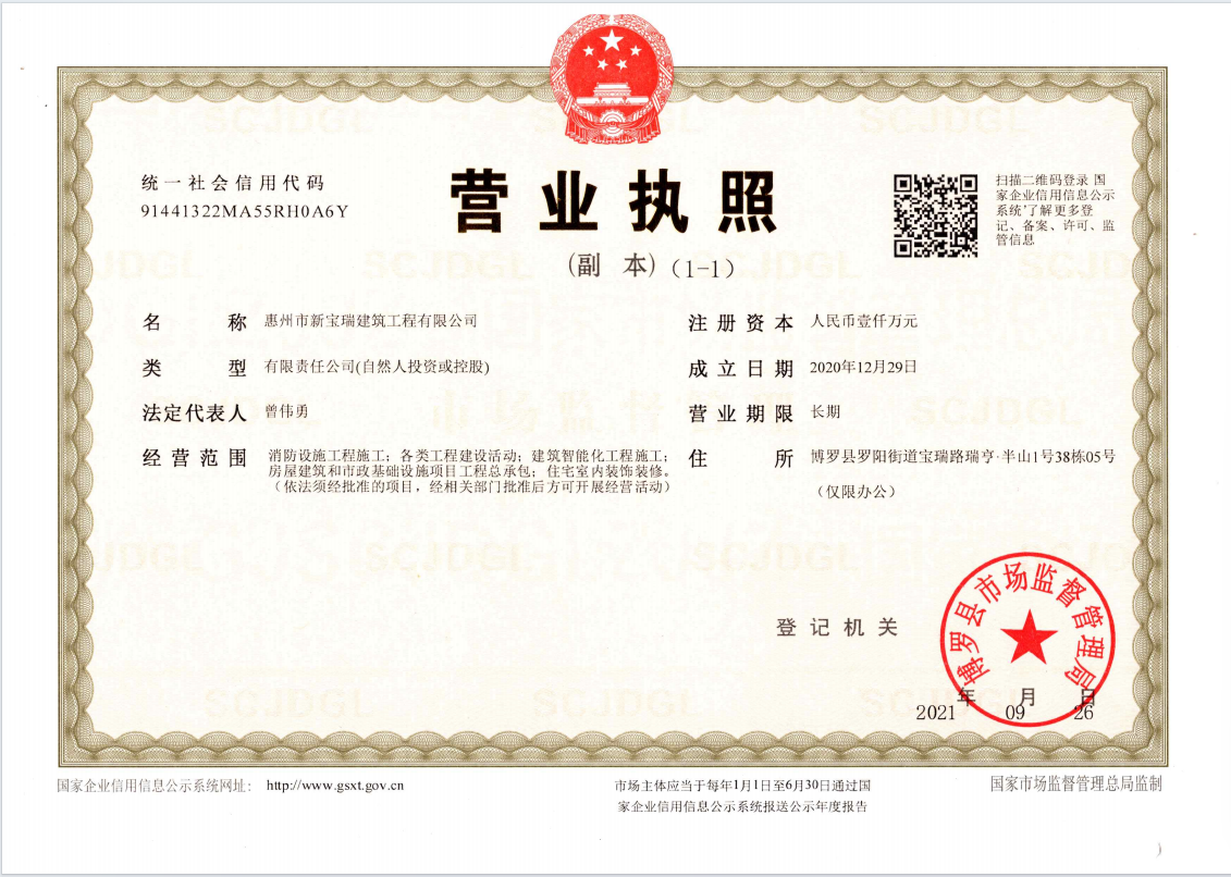 营业执照或法人登记证（原件扫描件）【企业提供营业执照，事业单位或社会组织提供法人登记证】