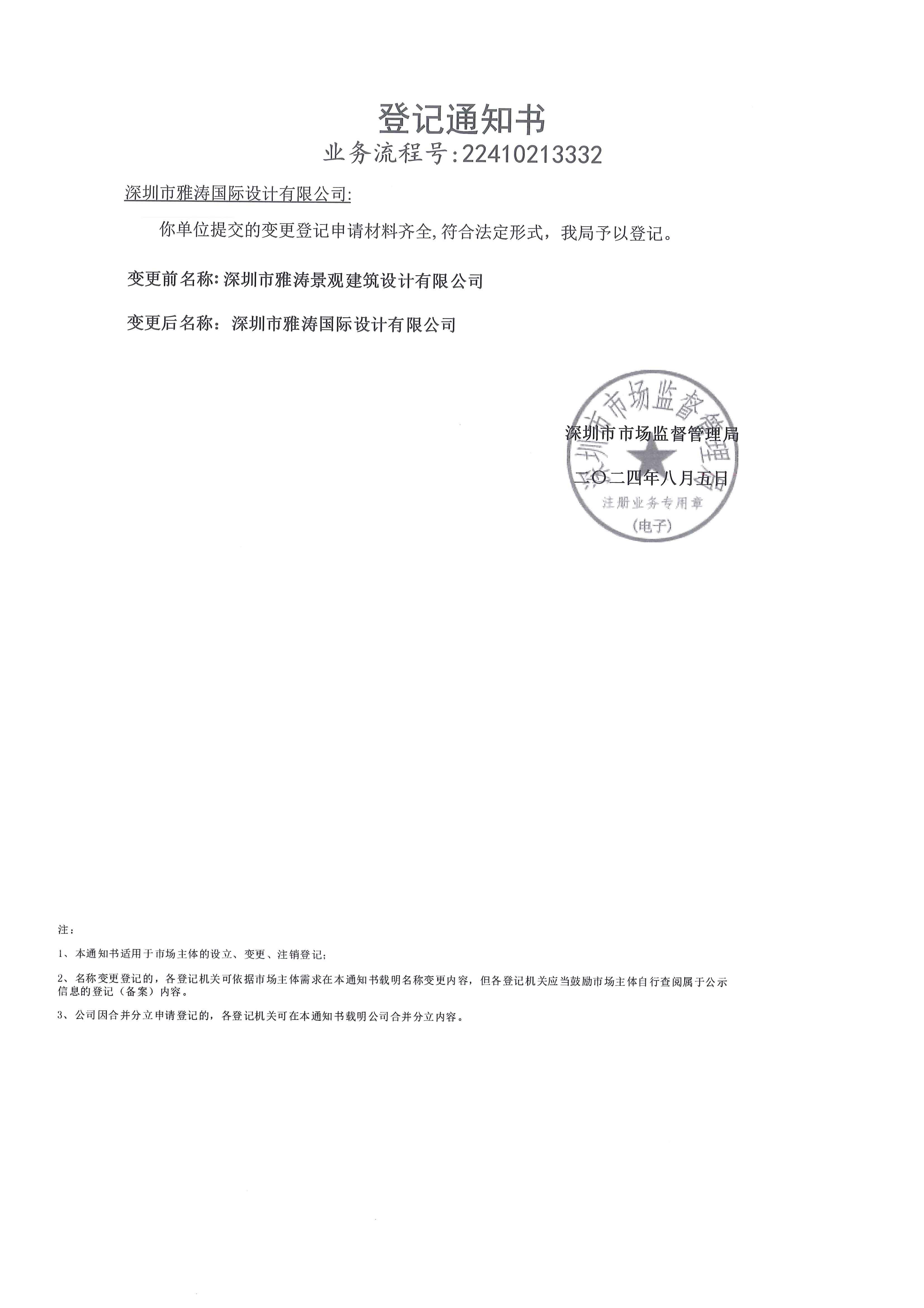 营业执照或法人登记证（原件扫描件）【企业提供营业执照，事业单位或社会组织提供法人登记证】