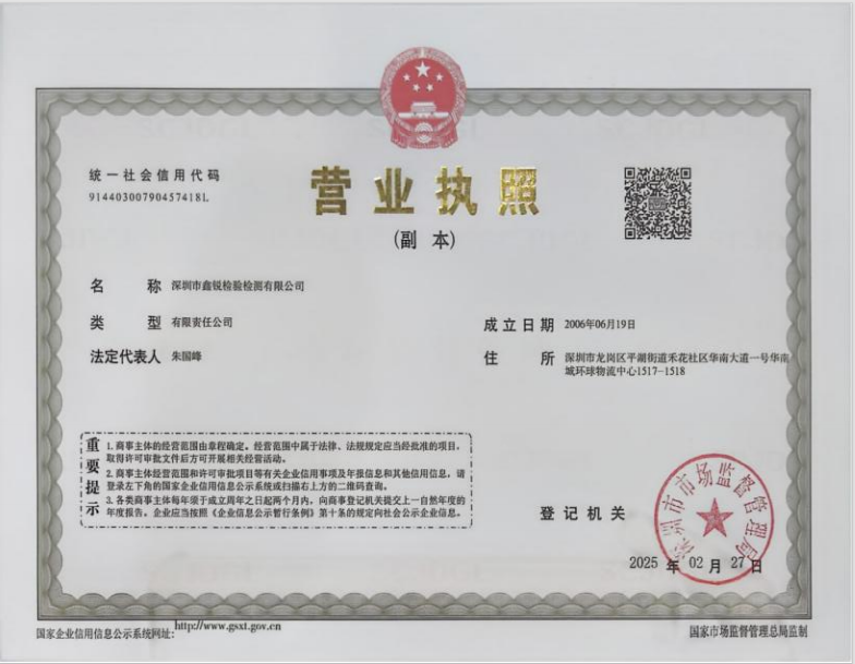 营业执照或法人登记证（原件扫描件）【企业提供营业执照，事业单位或社会组织提供法人登记证】