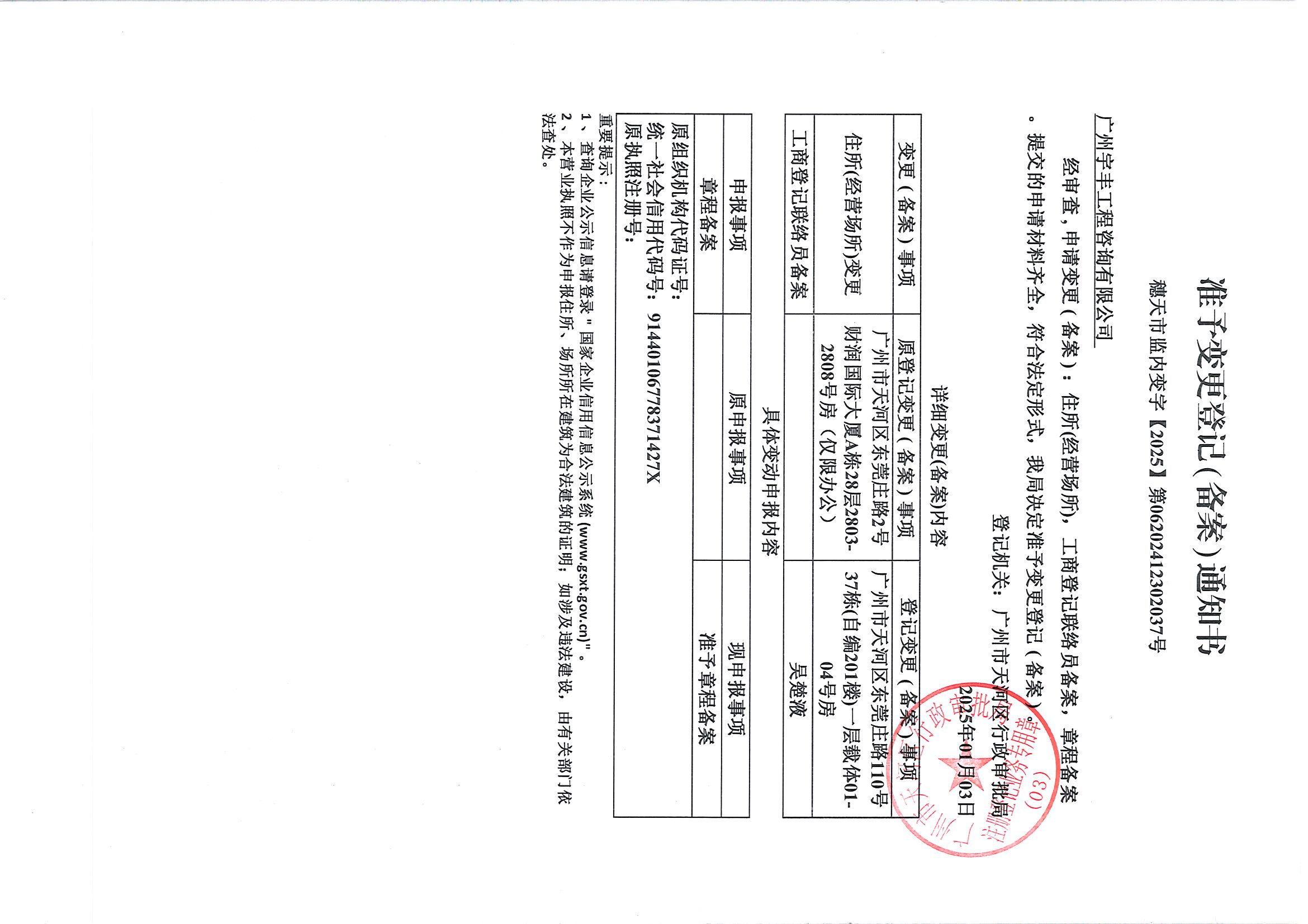 营业执照或法人登记证（原件扫描件）【企业提供营业执照，事业单位或社会组织提供法人登记证】