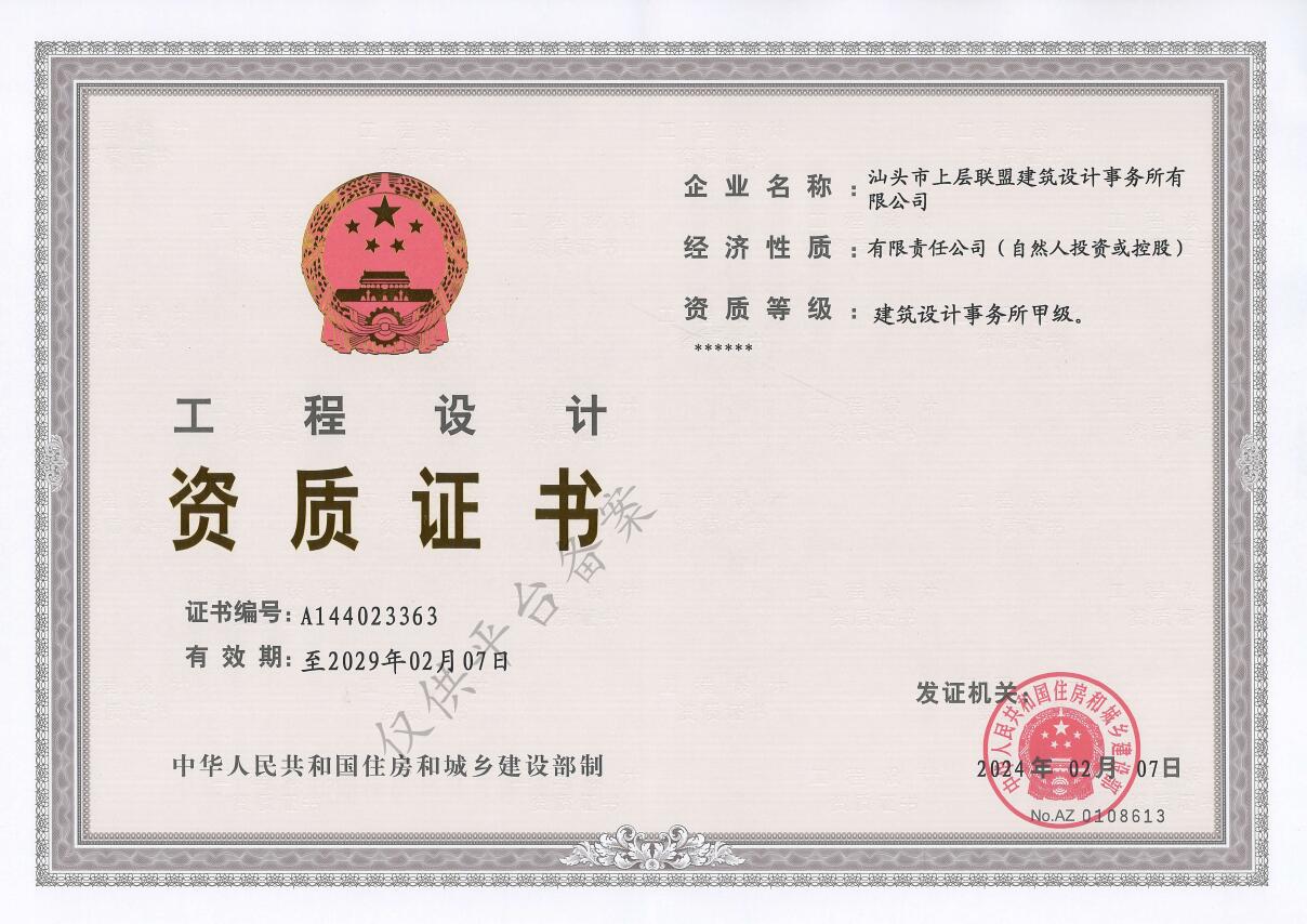 有关资质（资格）证书（原件扫描件）